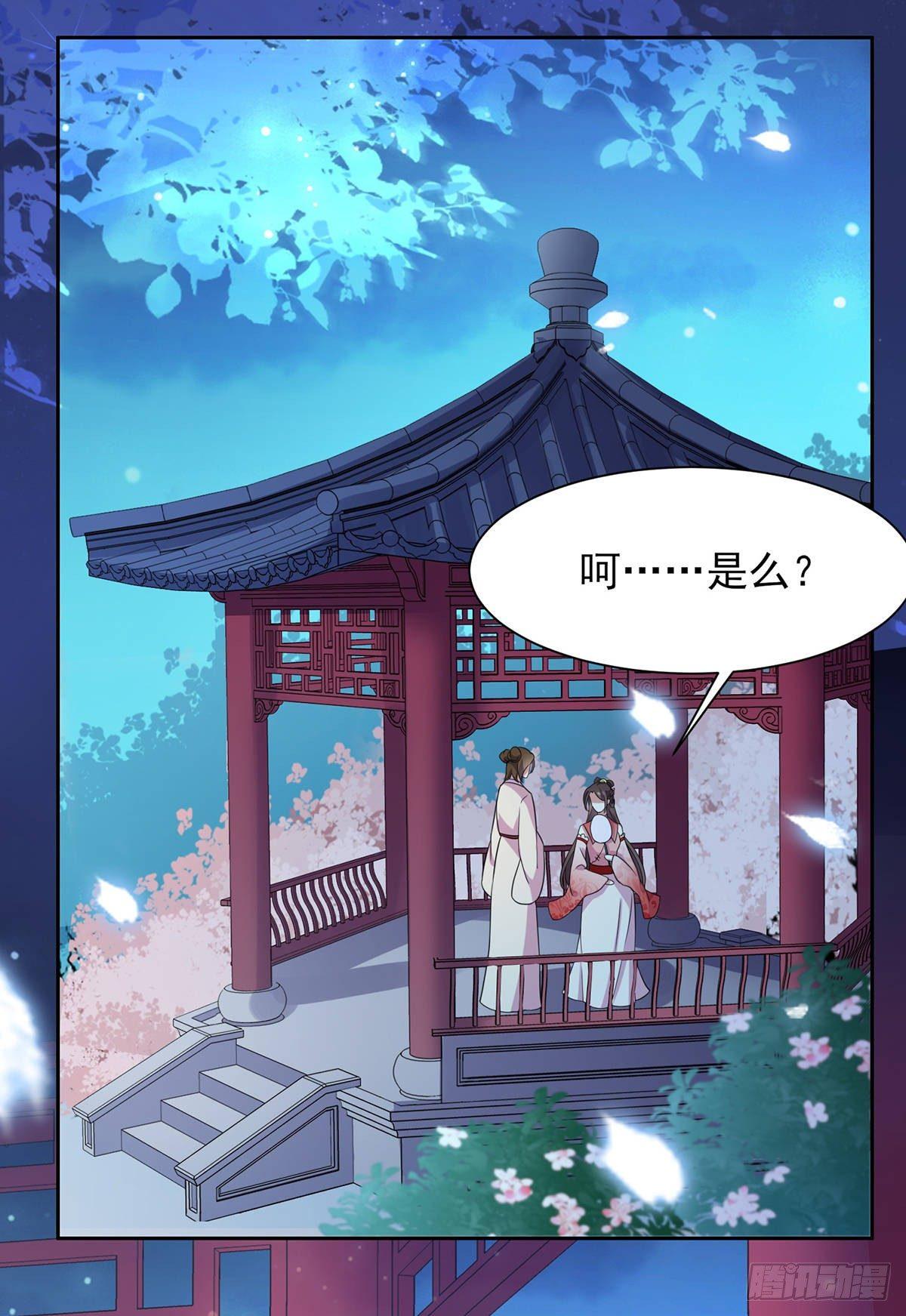 第27话 嫁去赫赫？！15