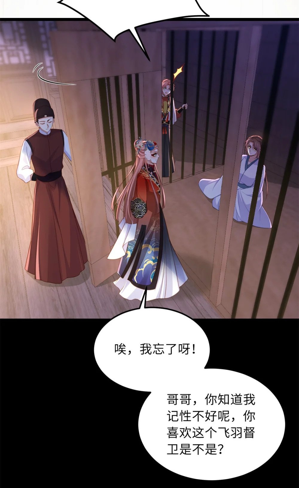 368 软禁29