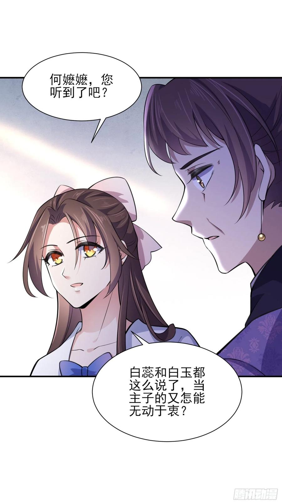 第75话 杀父仇人百里青16