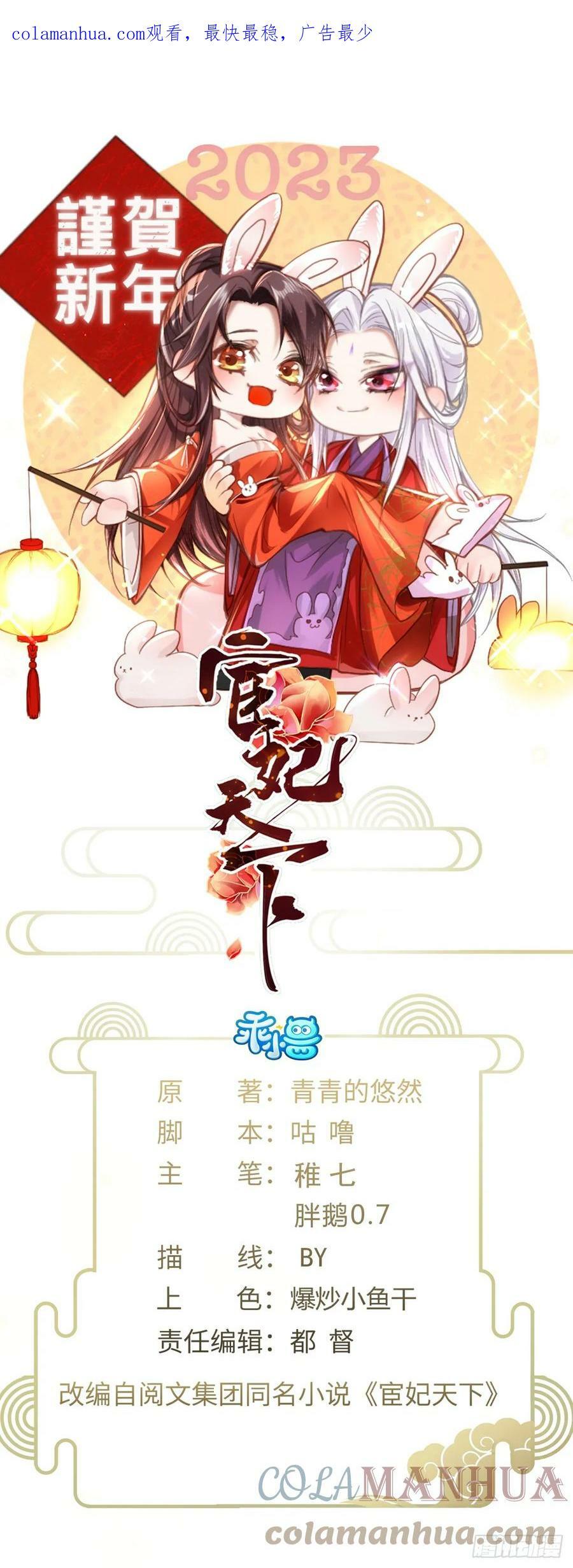 第327话 小小姐被看了身子39