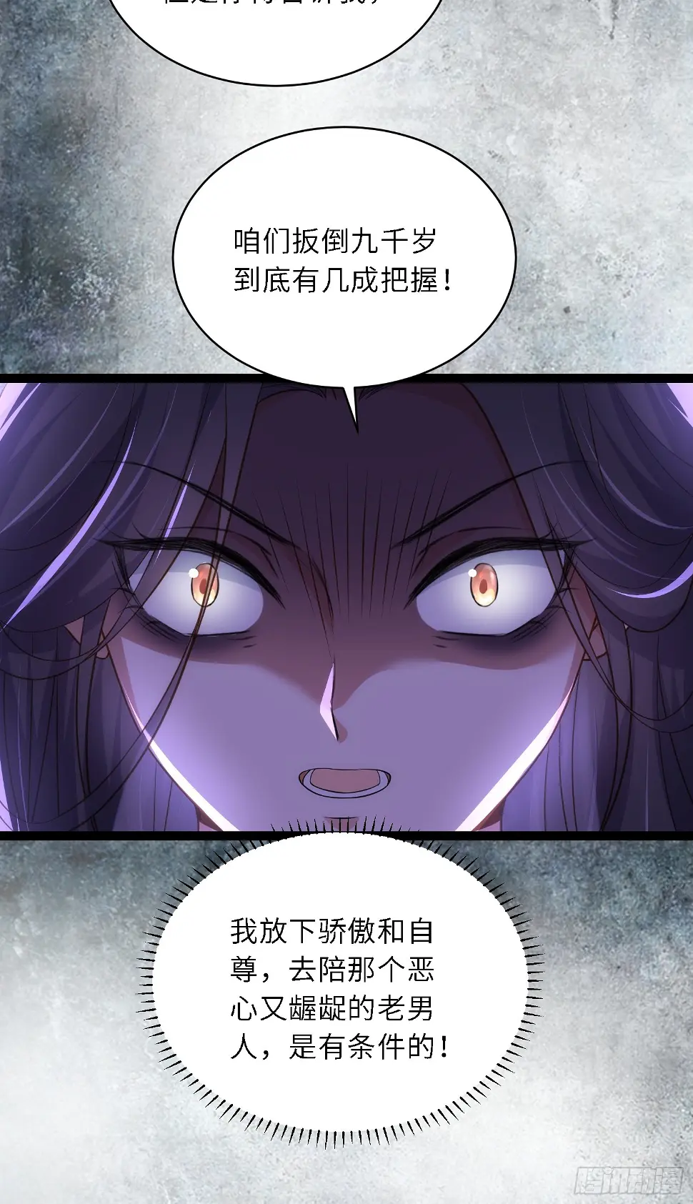 第326话 韩婉语的复仇12