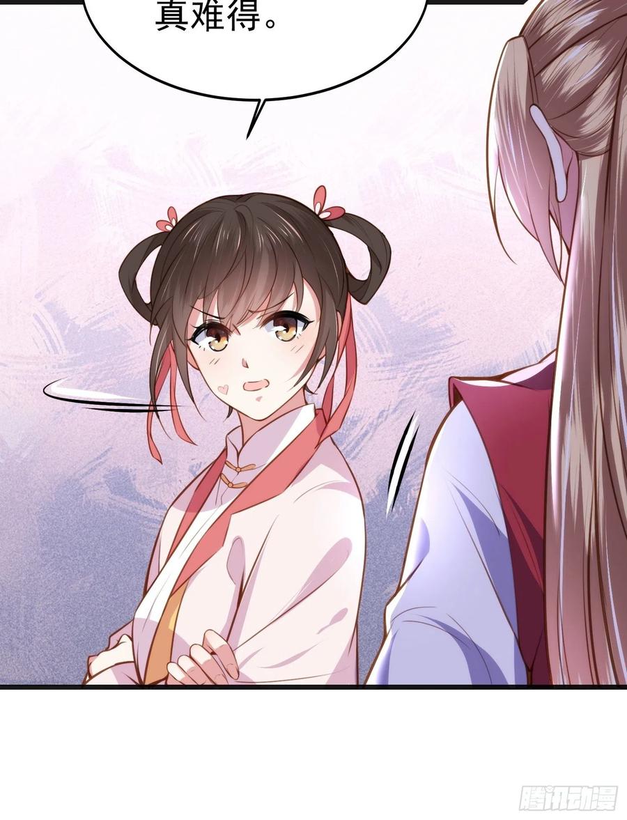 第103话 你喜欢我吗？33