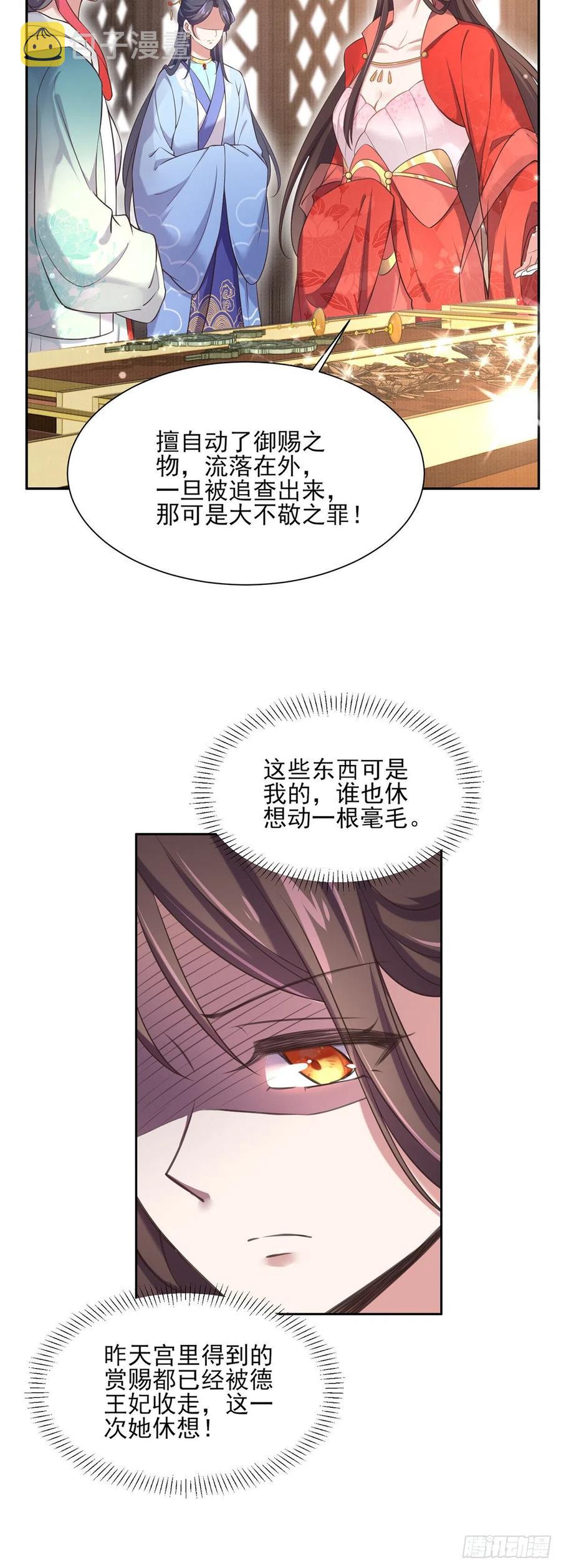 第92话 渣男的话你别信5