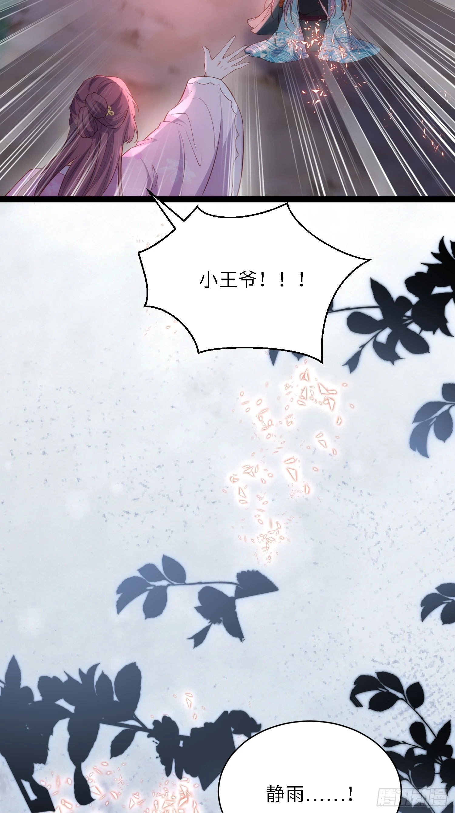 第319话 杀人诛心10