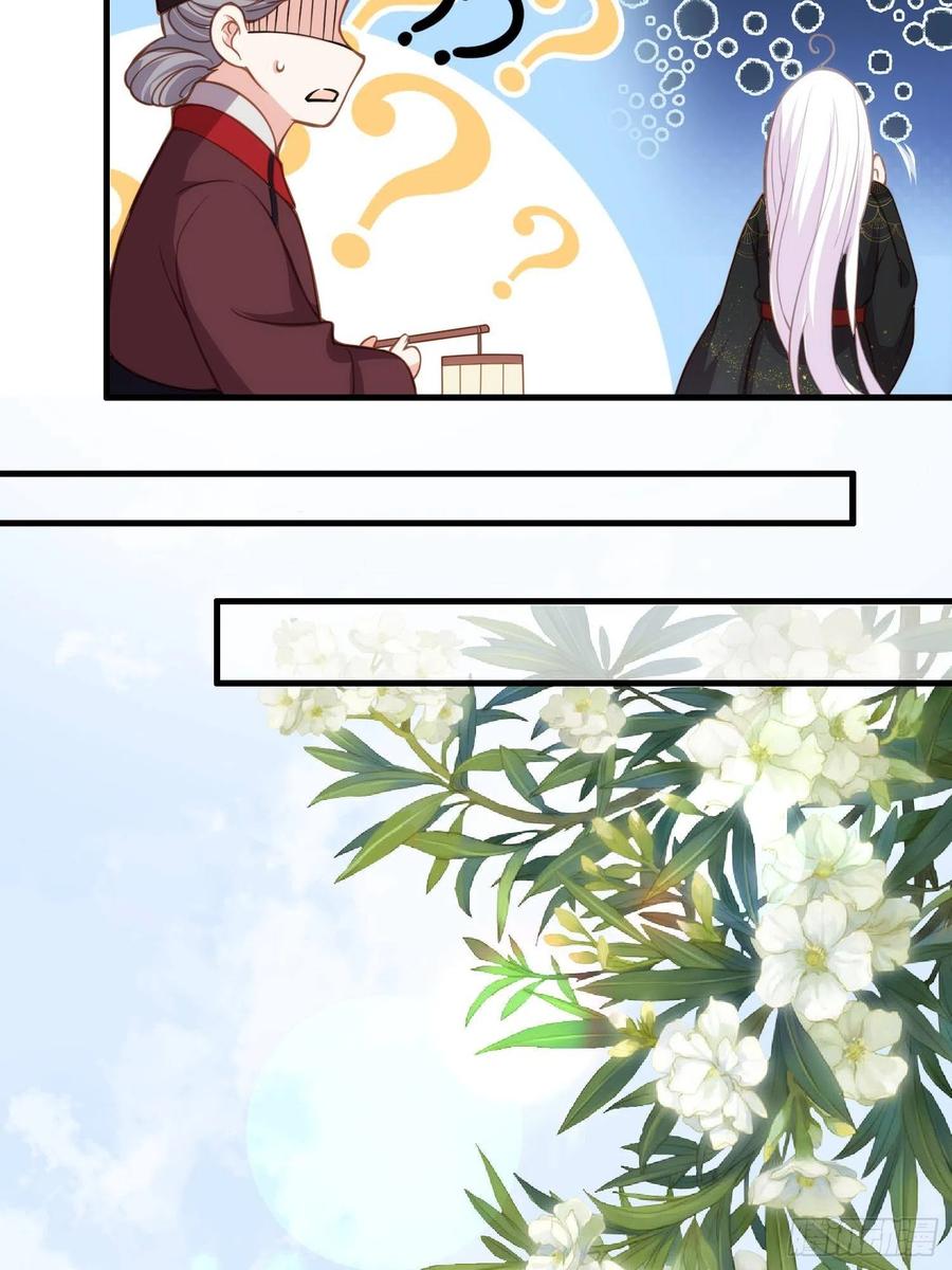 第158话 嫌本座老了？23