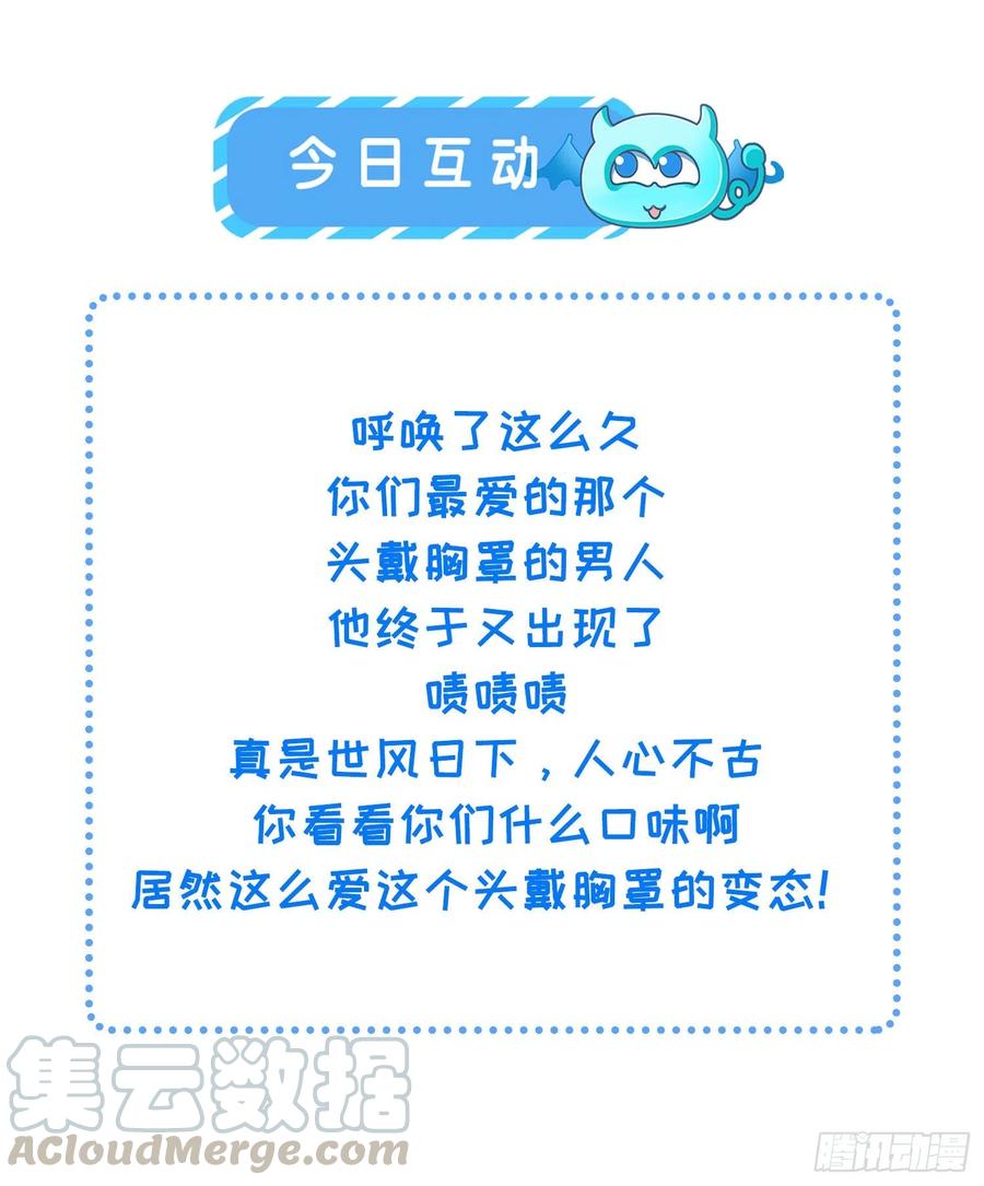 第108话 天理教的袭击36