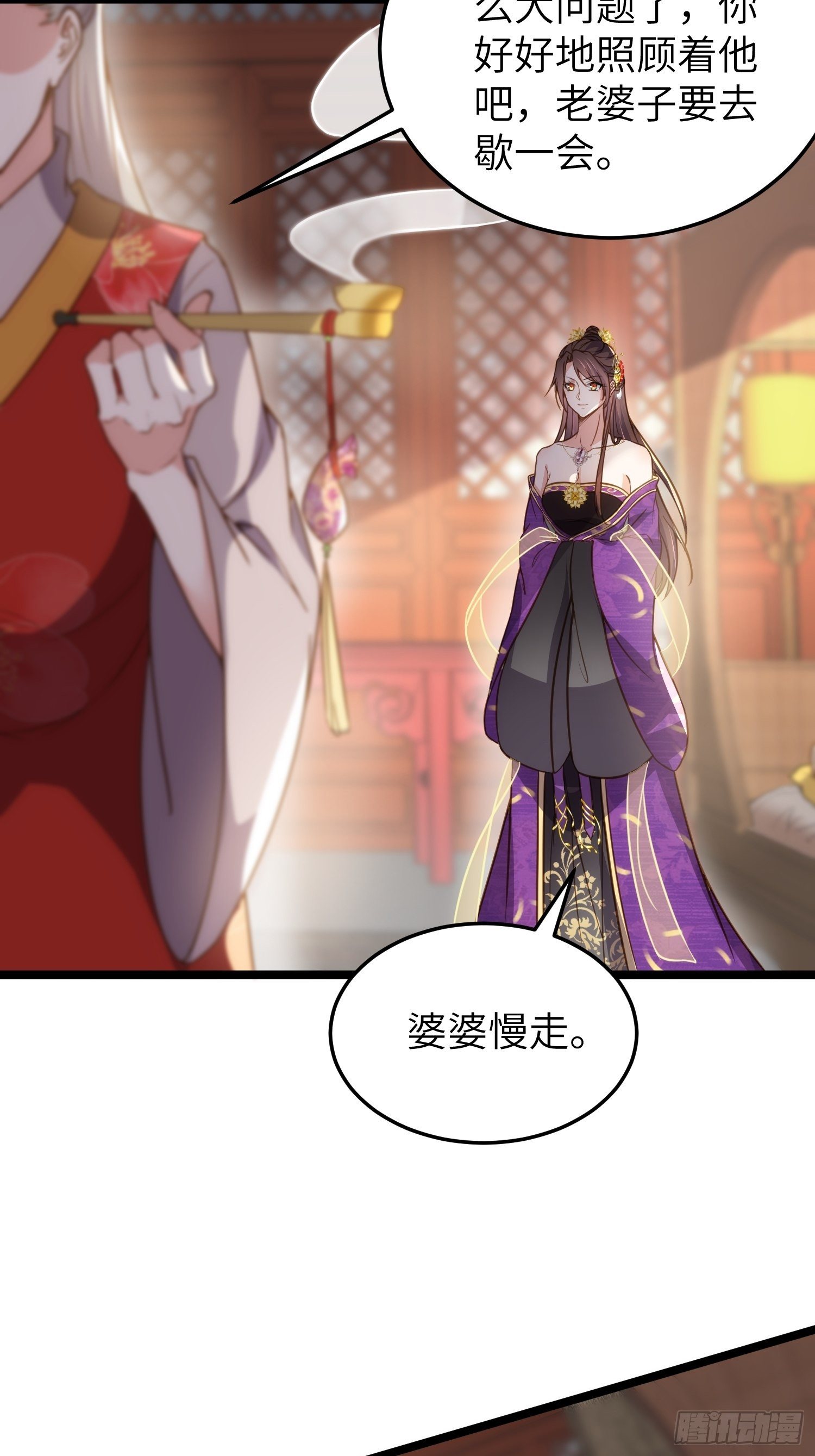 第213话 洛儿真的净身了！17