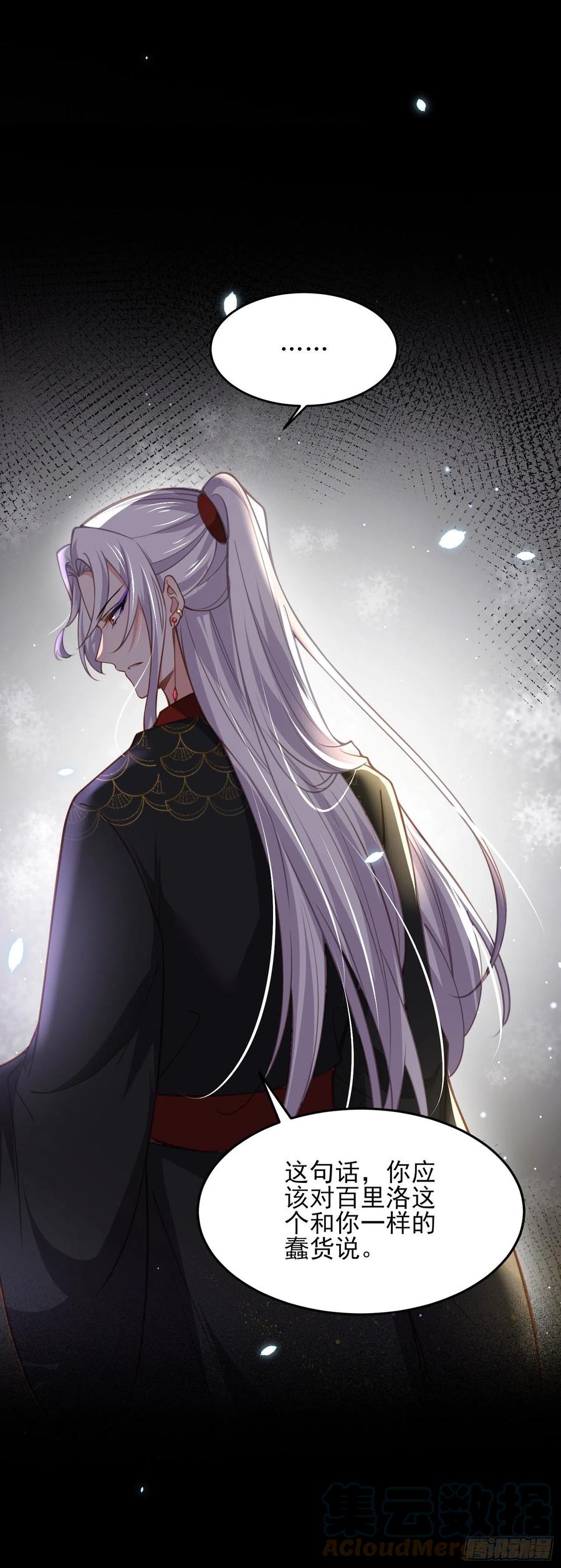 第175话 蓝翎之死36