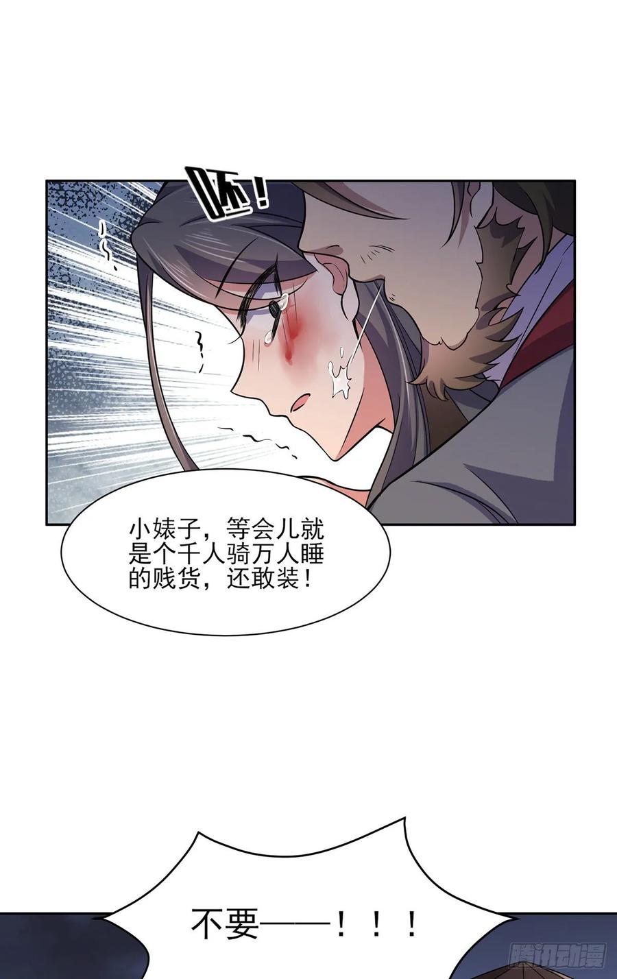 第51话 西凉仙的报应28