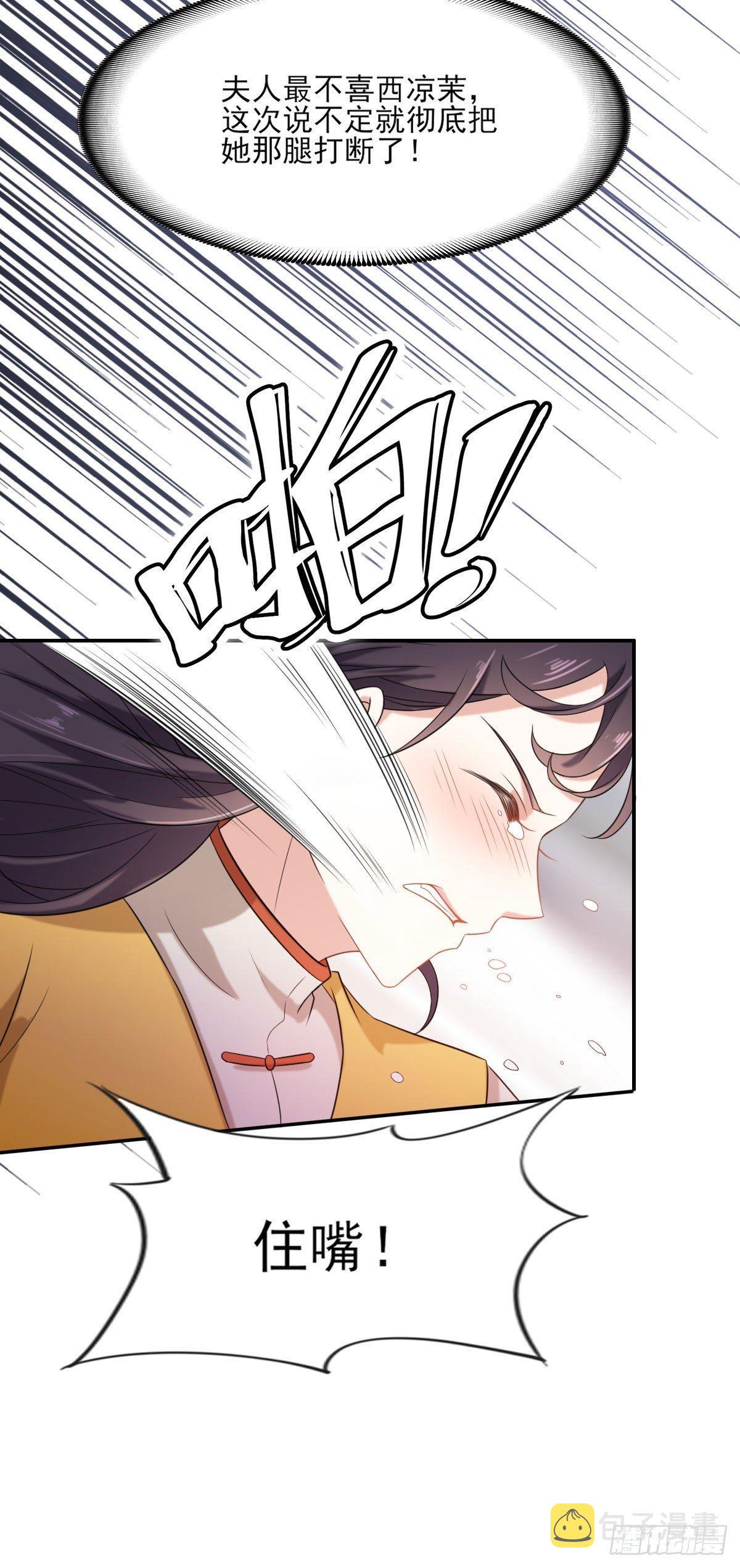 第4话 请君入瓮（下）32