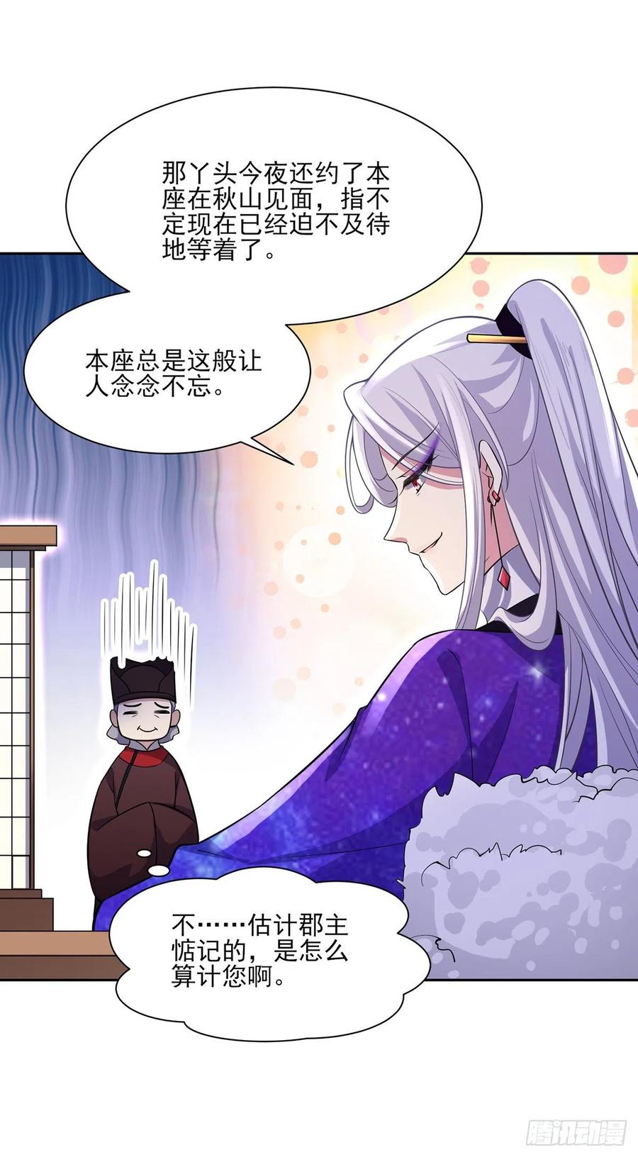 第64话 夺回嫡女身份！20