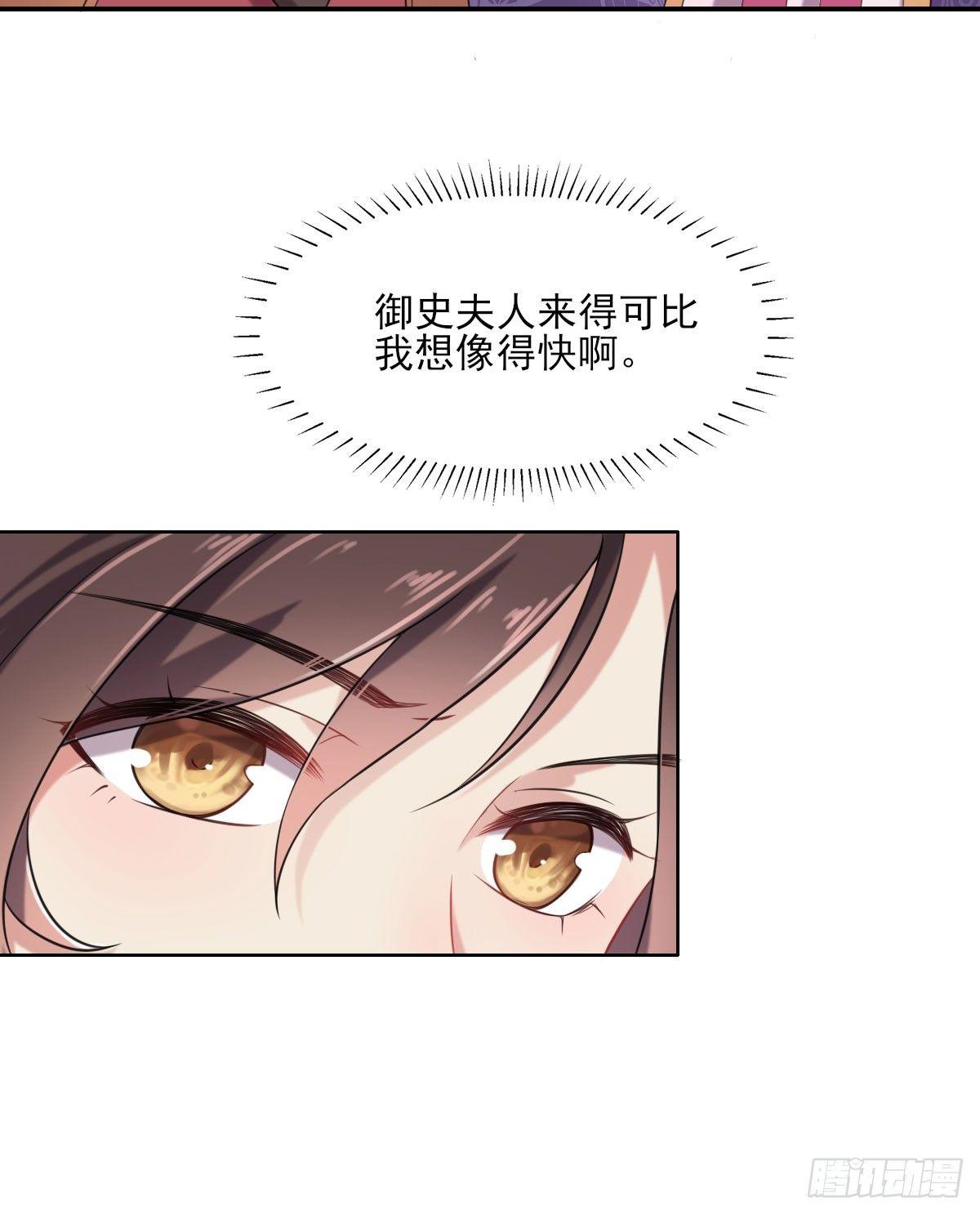 第4话 请君入瓮（下）30