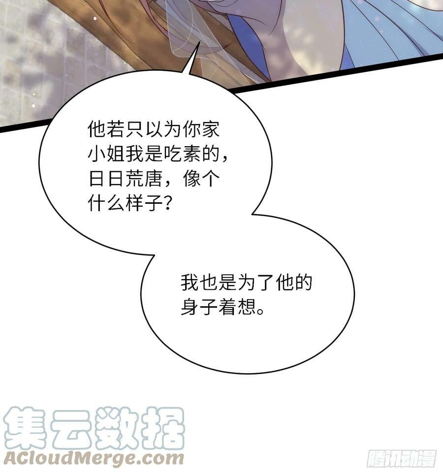 第329话 如花魅七登场12