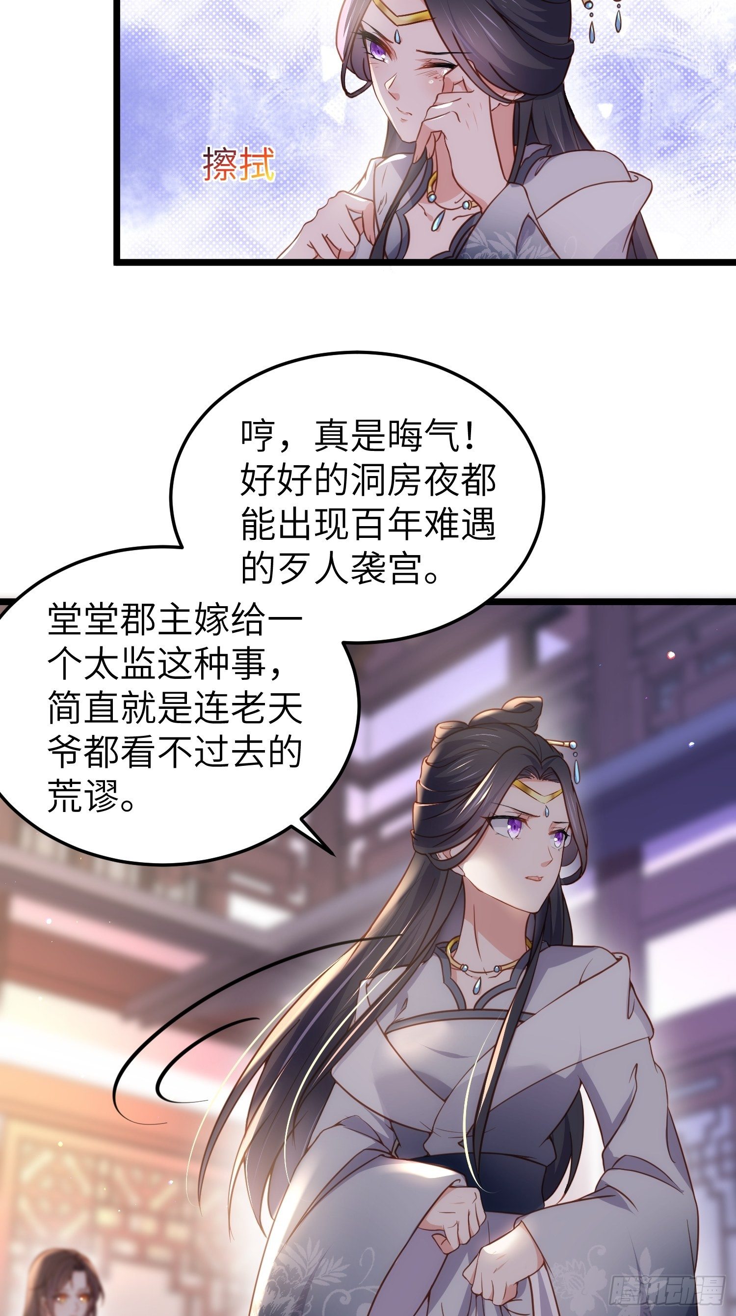 第207话 为夫会很温柔的2