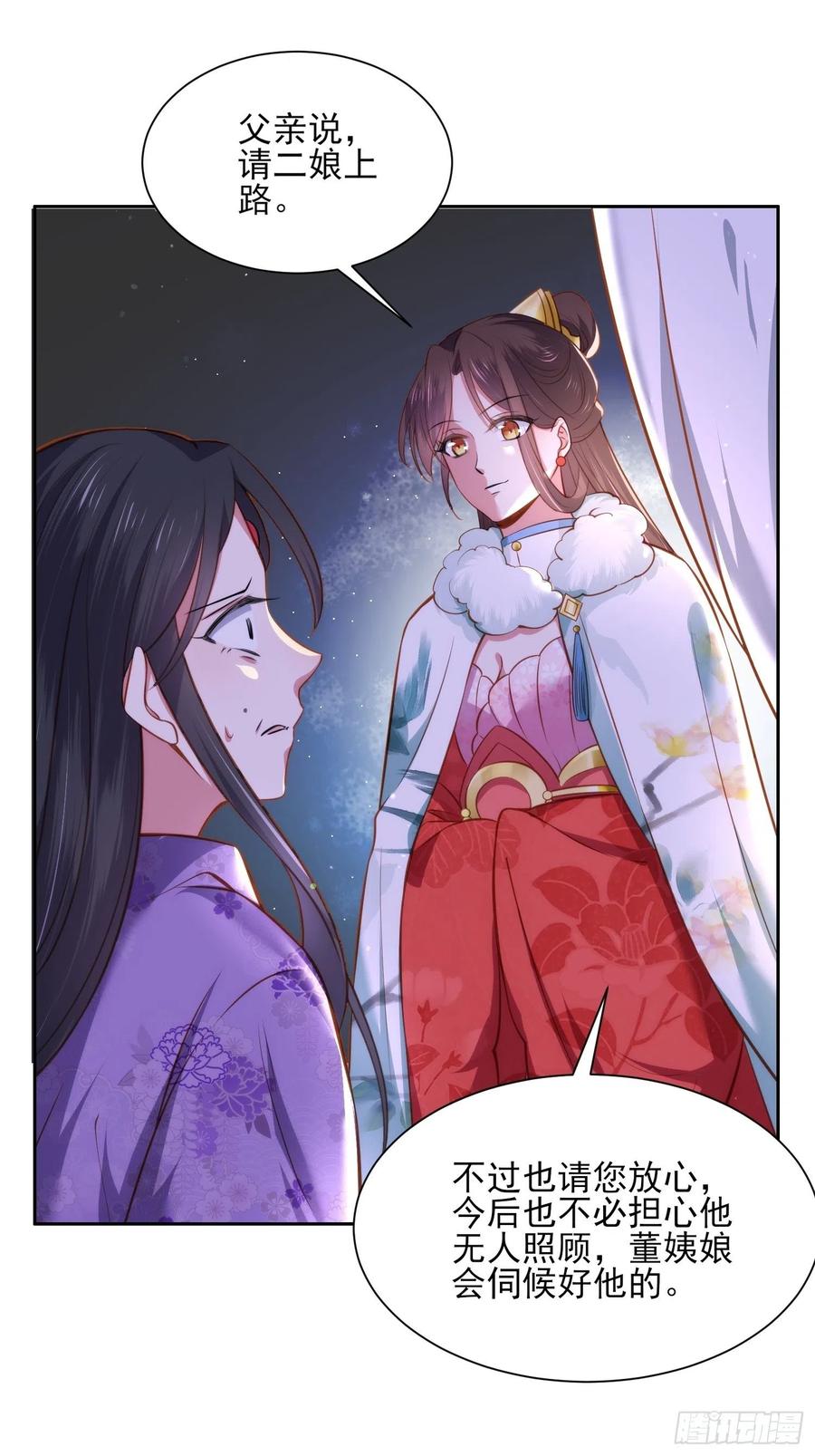 第102话 你就是个杂种！21