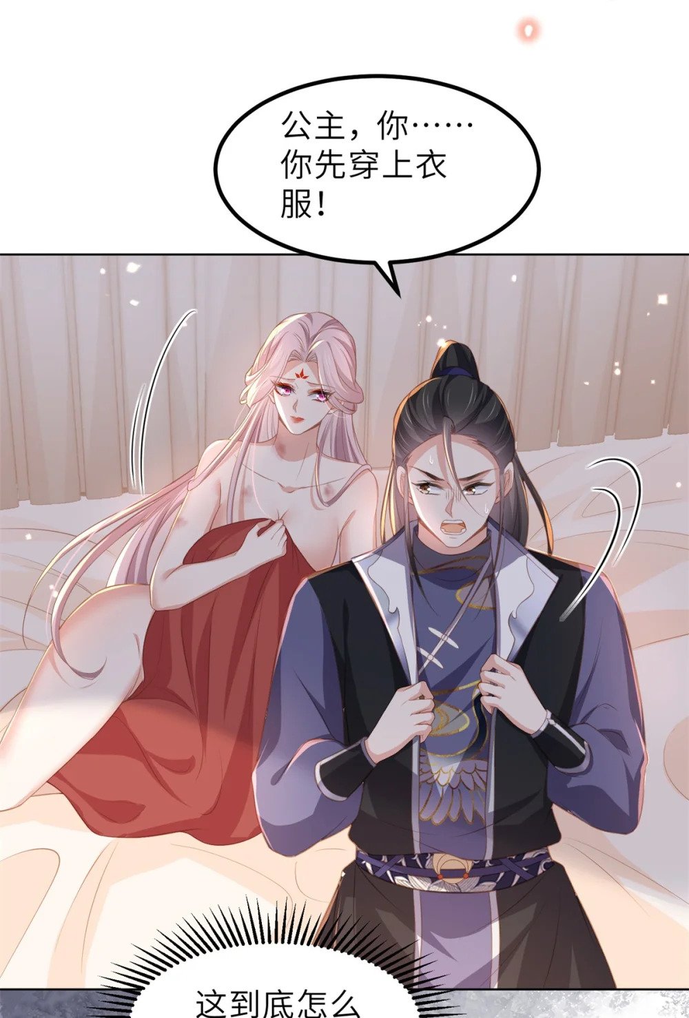 357 一夜缠绵24
