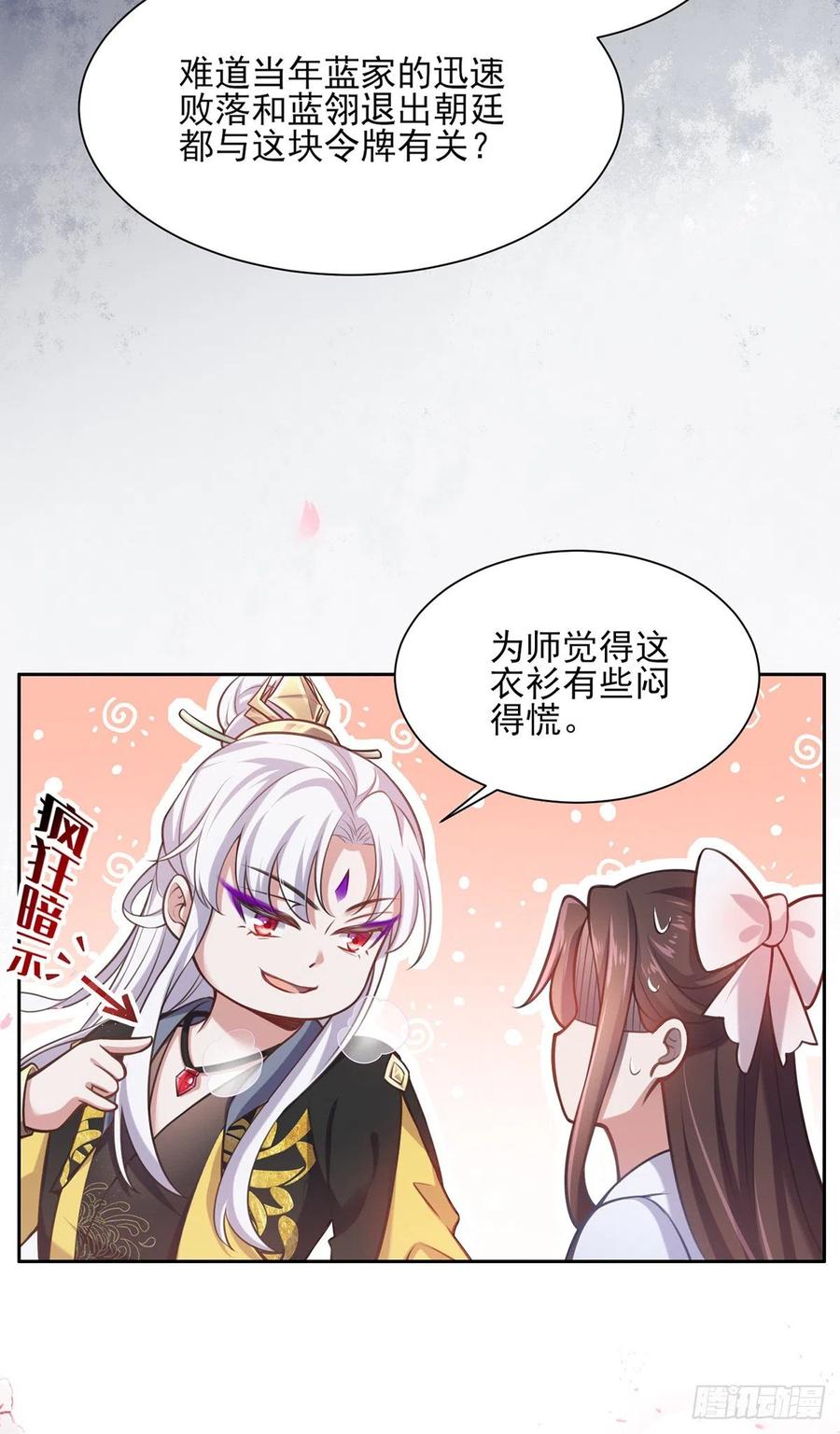 第97话 人间至欢11