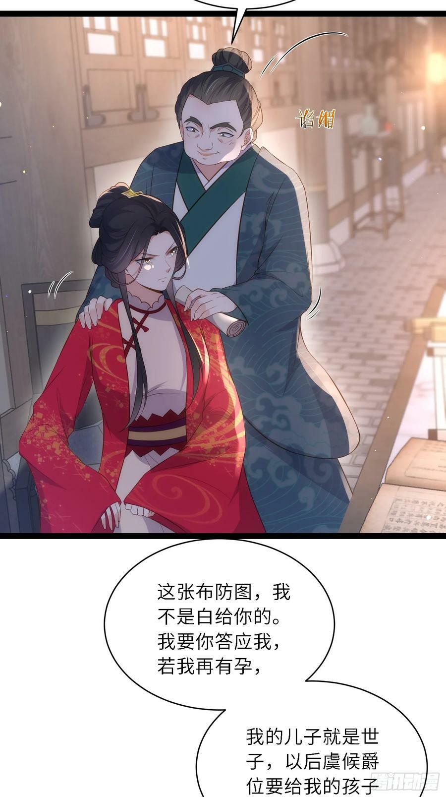 第331话 小白出手！17