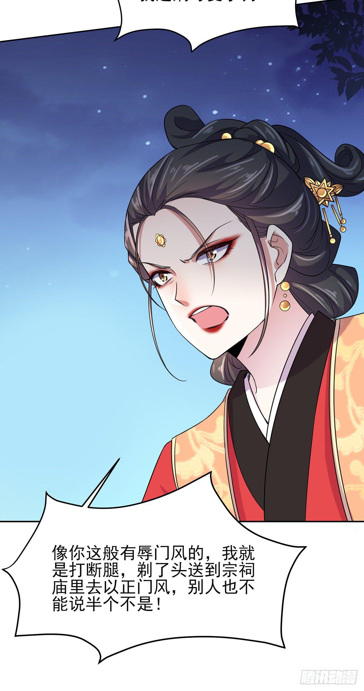 第25话 断了你的臂膀7