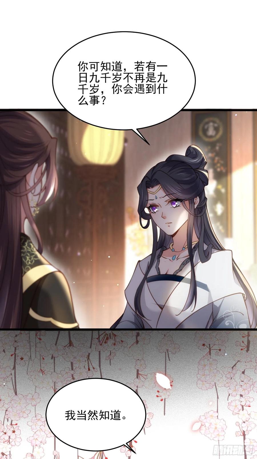 第196话 百合花开了7