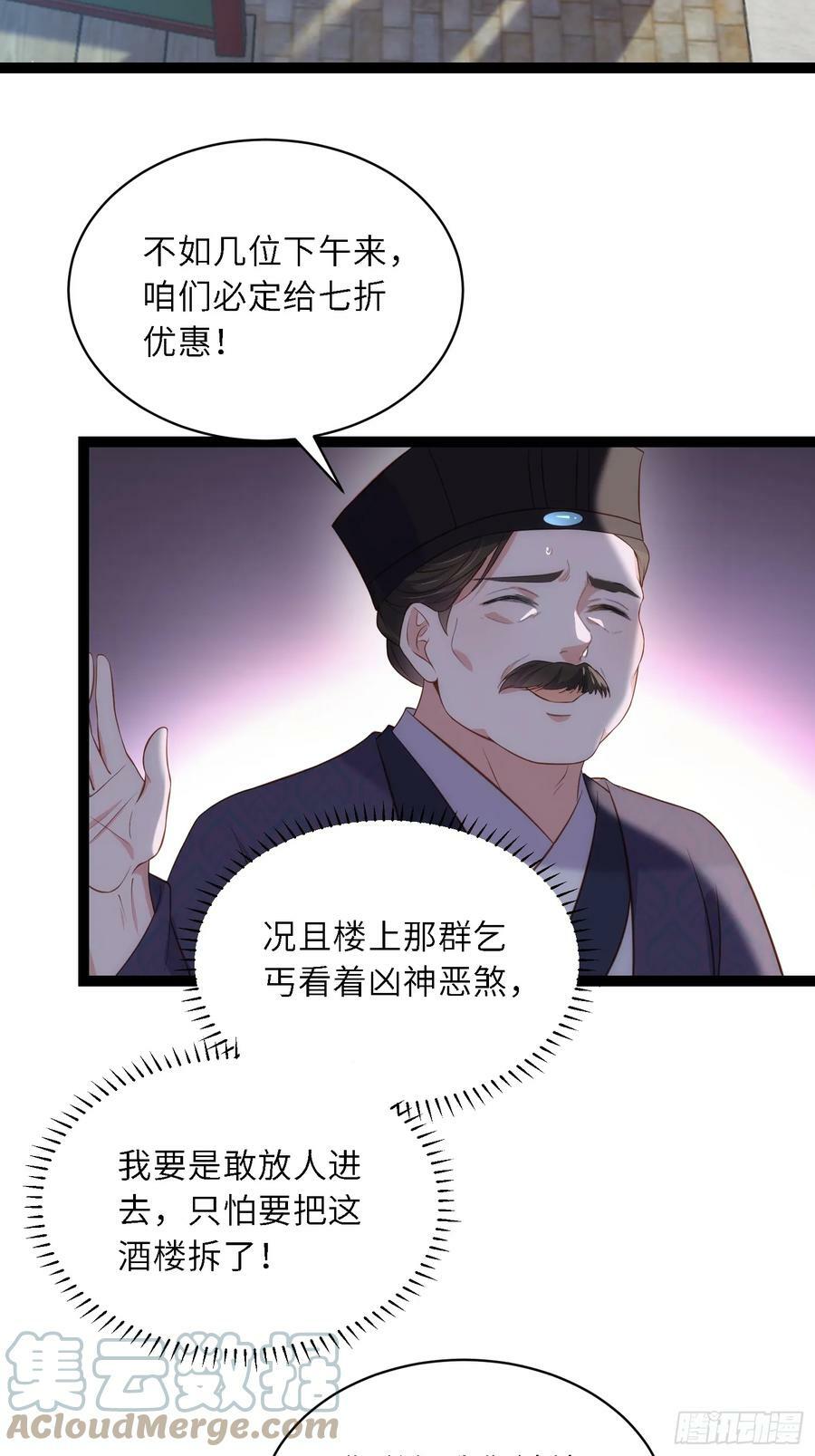 第335话 初遇西狄人12