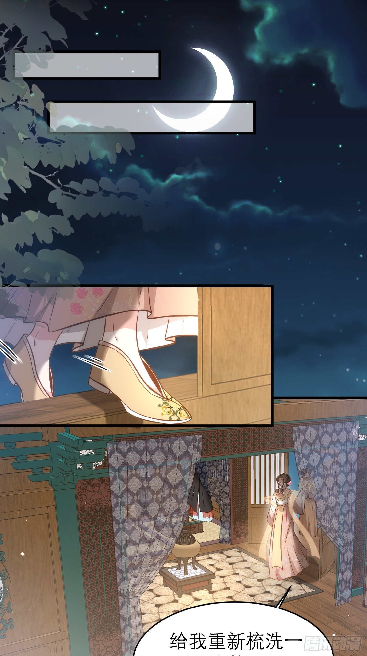 第268话 九爷要回门？！21