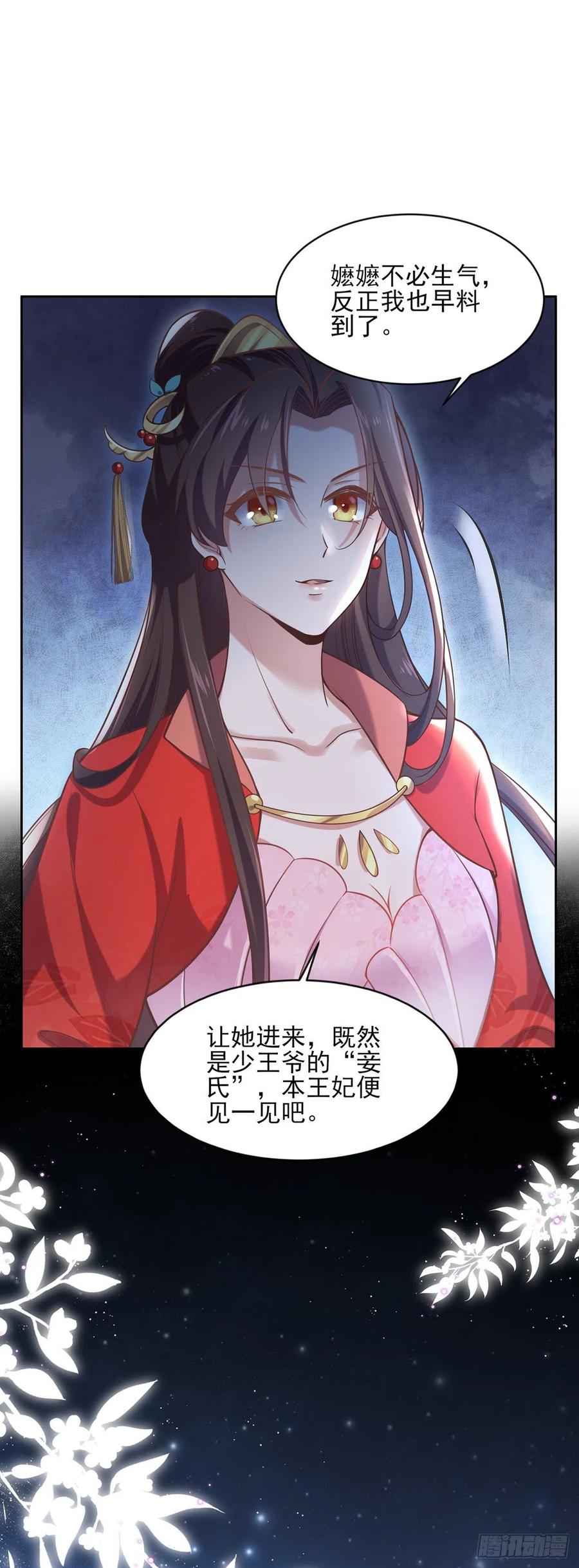 第88话 今晚可要热闹一番4