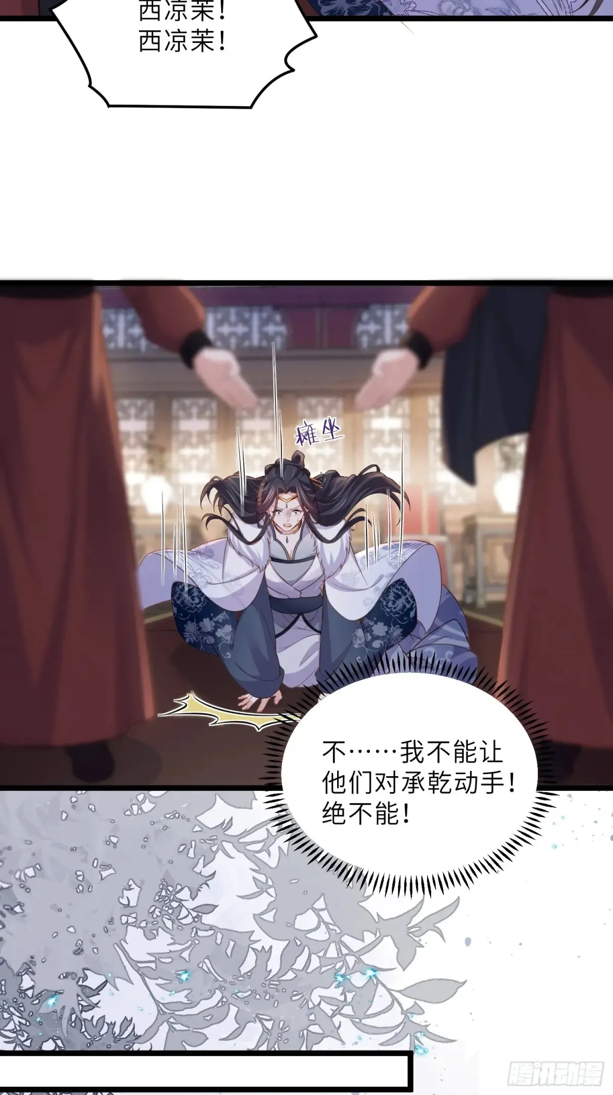 第377话 长公主的背叛28