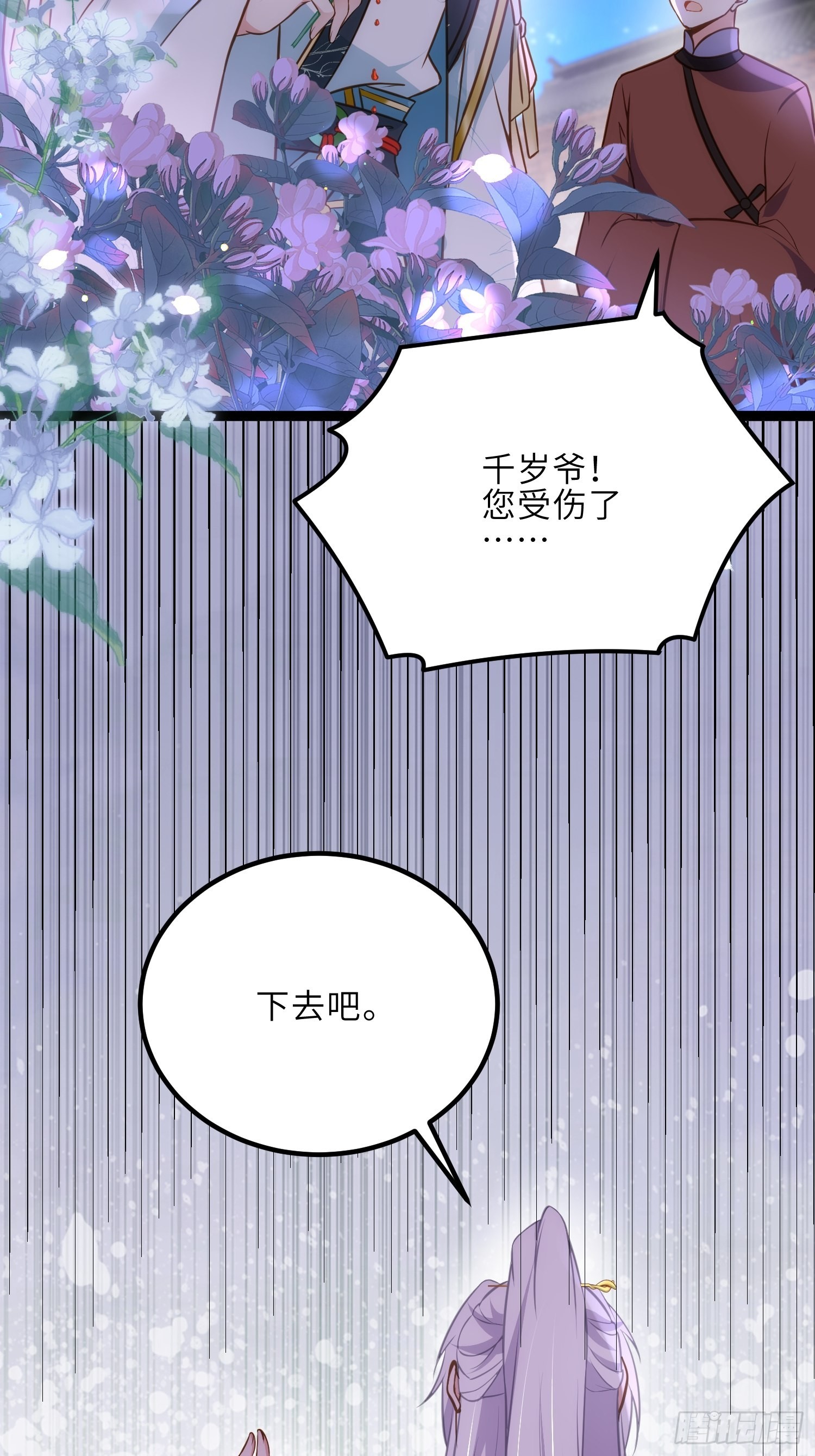第242话 掌心花何时归21