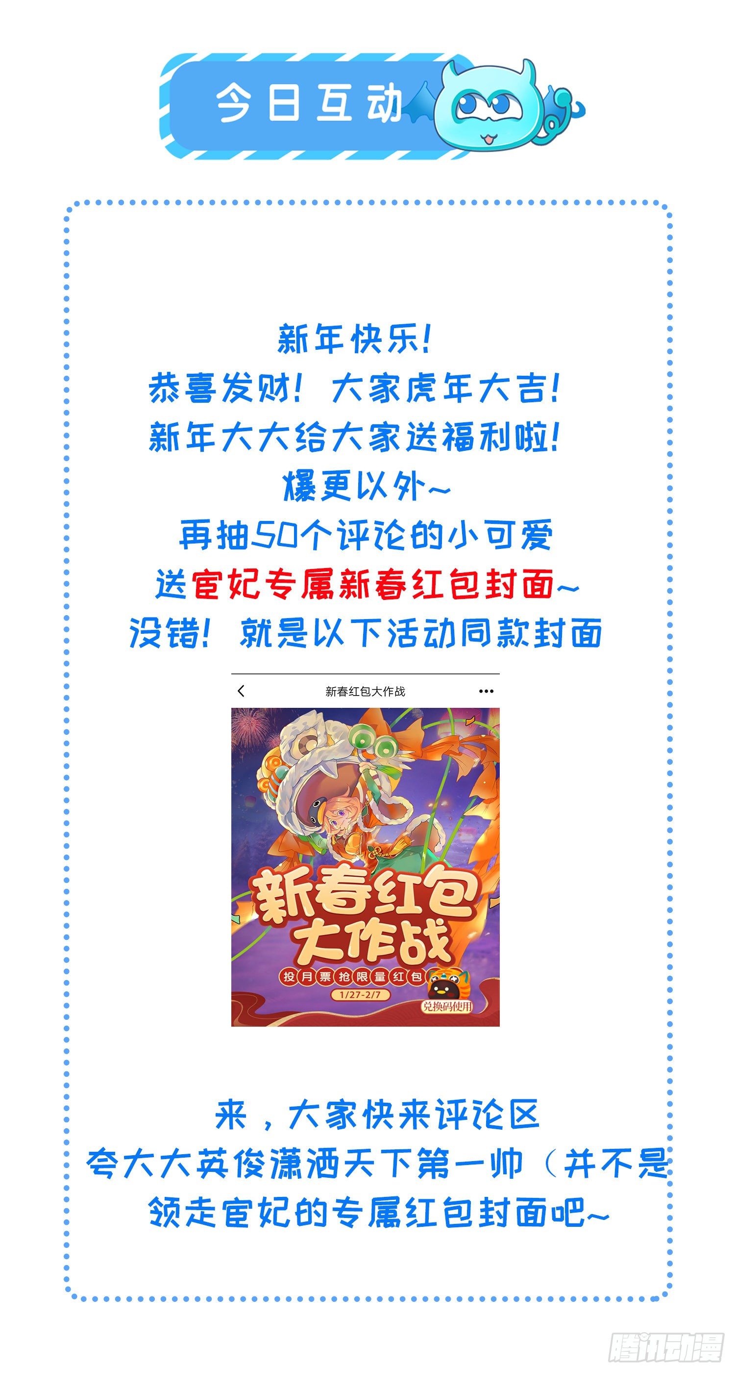 第205话 司流风炸洞房33