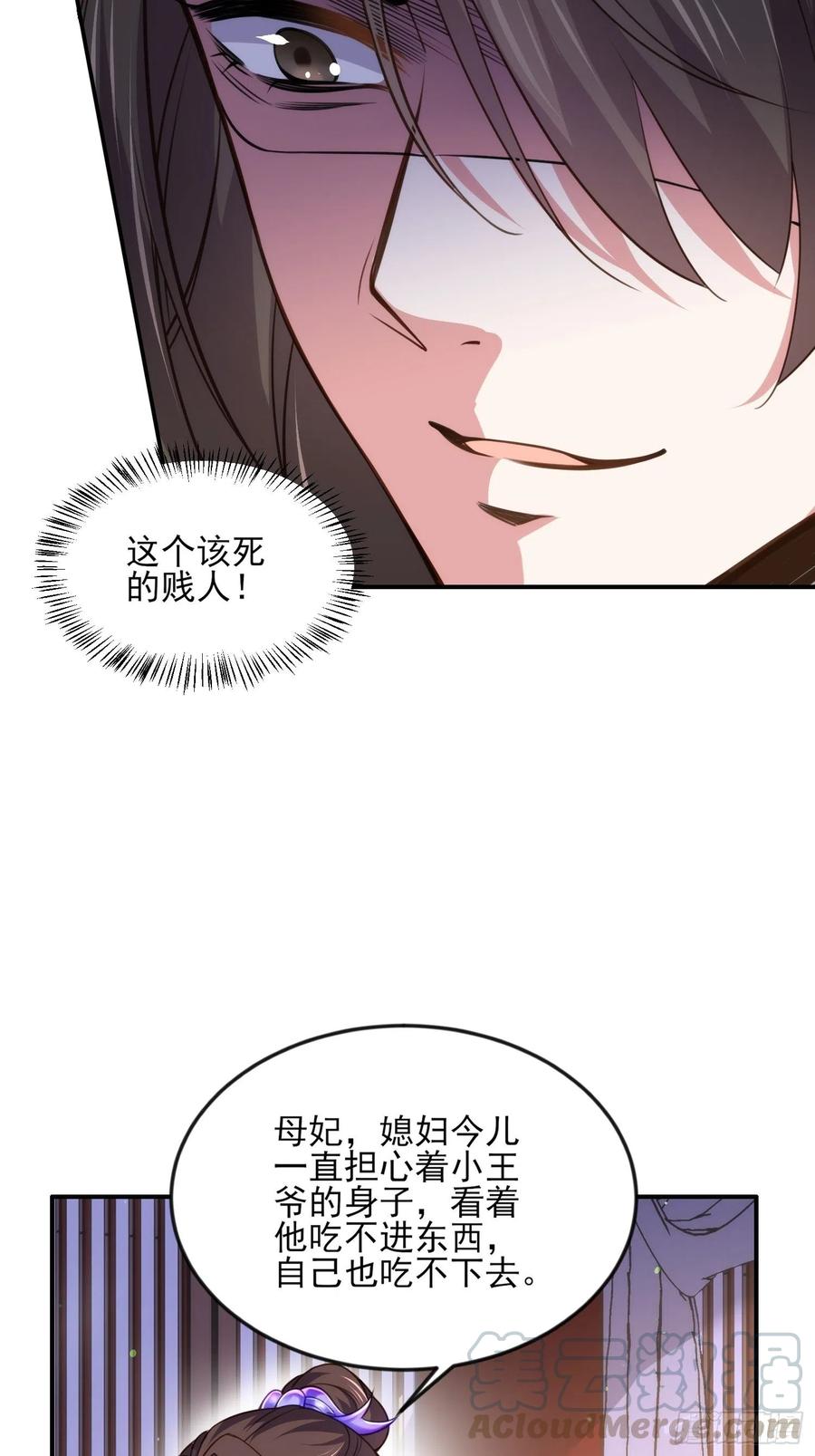 第114话 紫衣客8