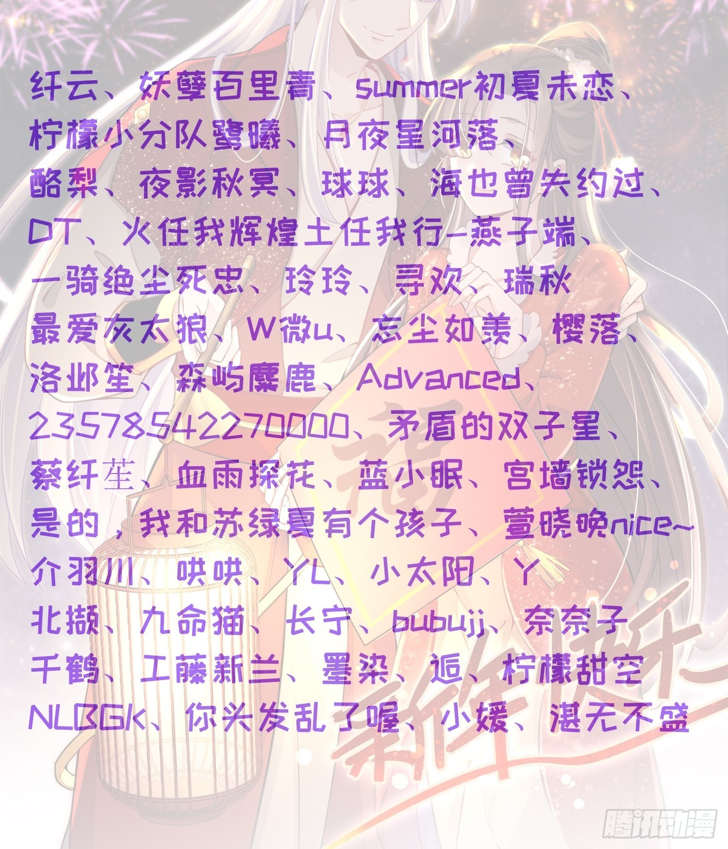 第206话 蛛丝傀儡28