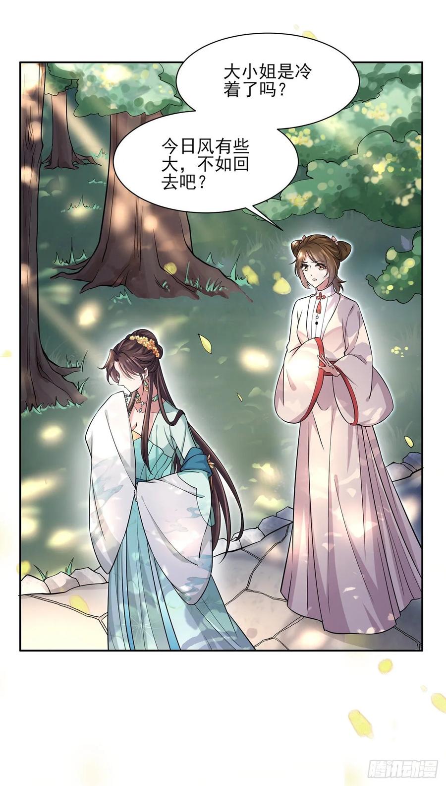 第59话 百里青的算计18