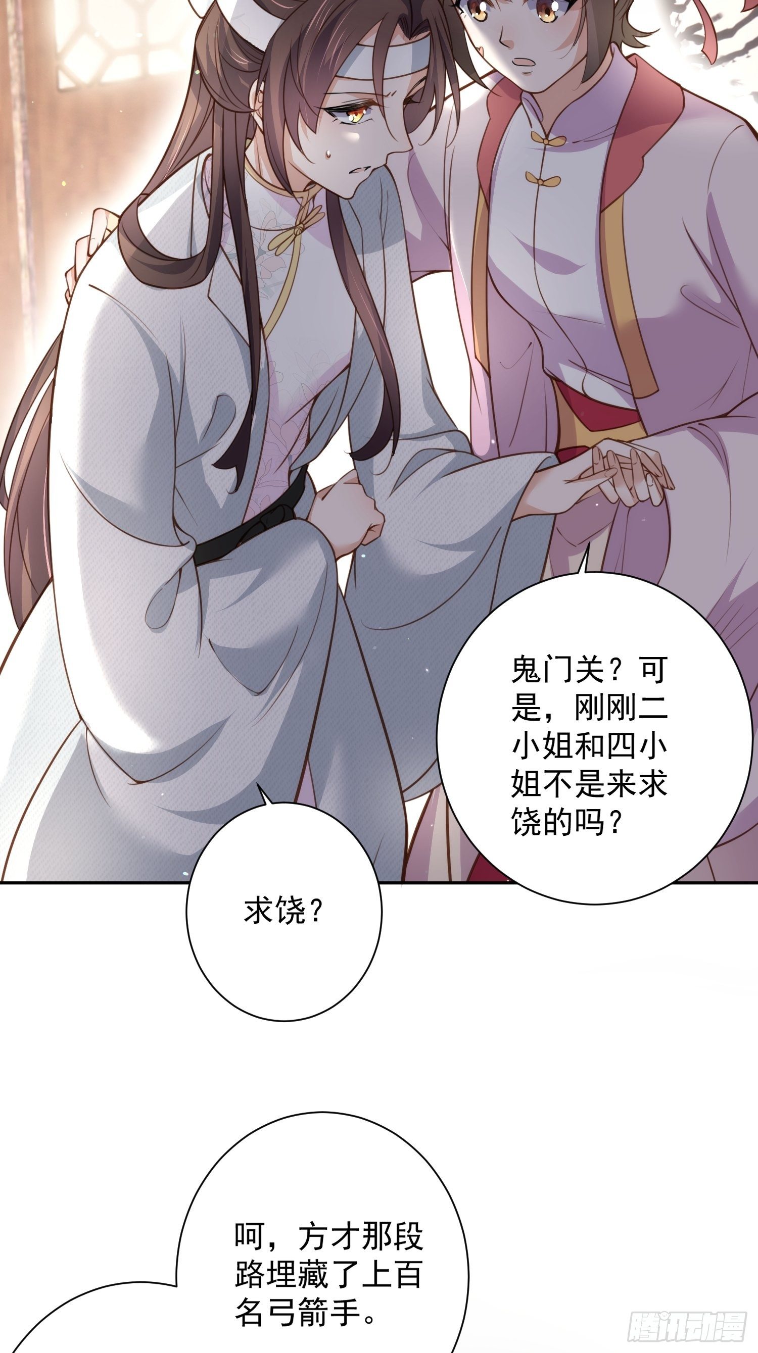 第118话 剿杀局17