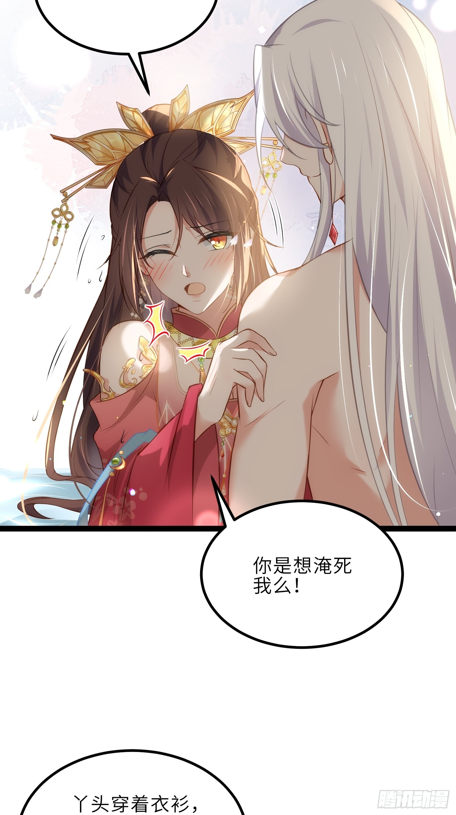 第257话 我想你了29