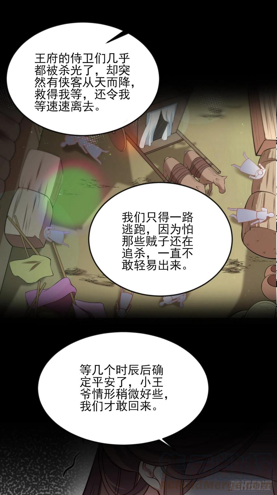 第114话 紫衣客16