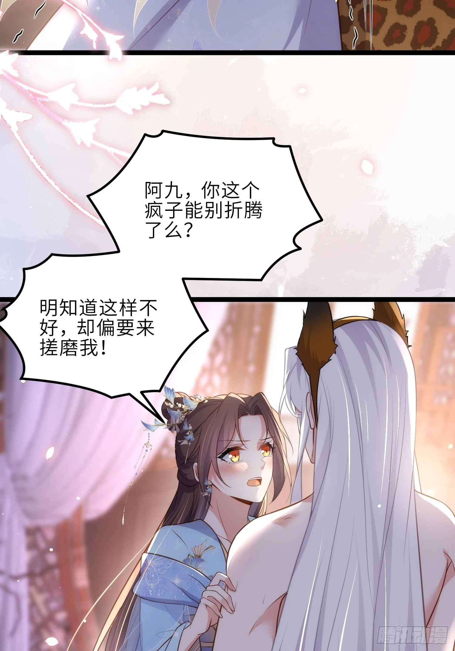 第325话 我就抱抱不干事23