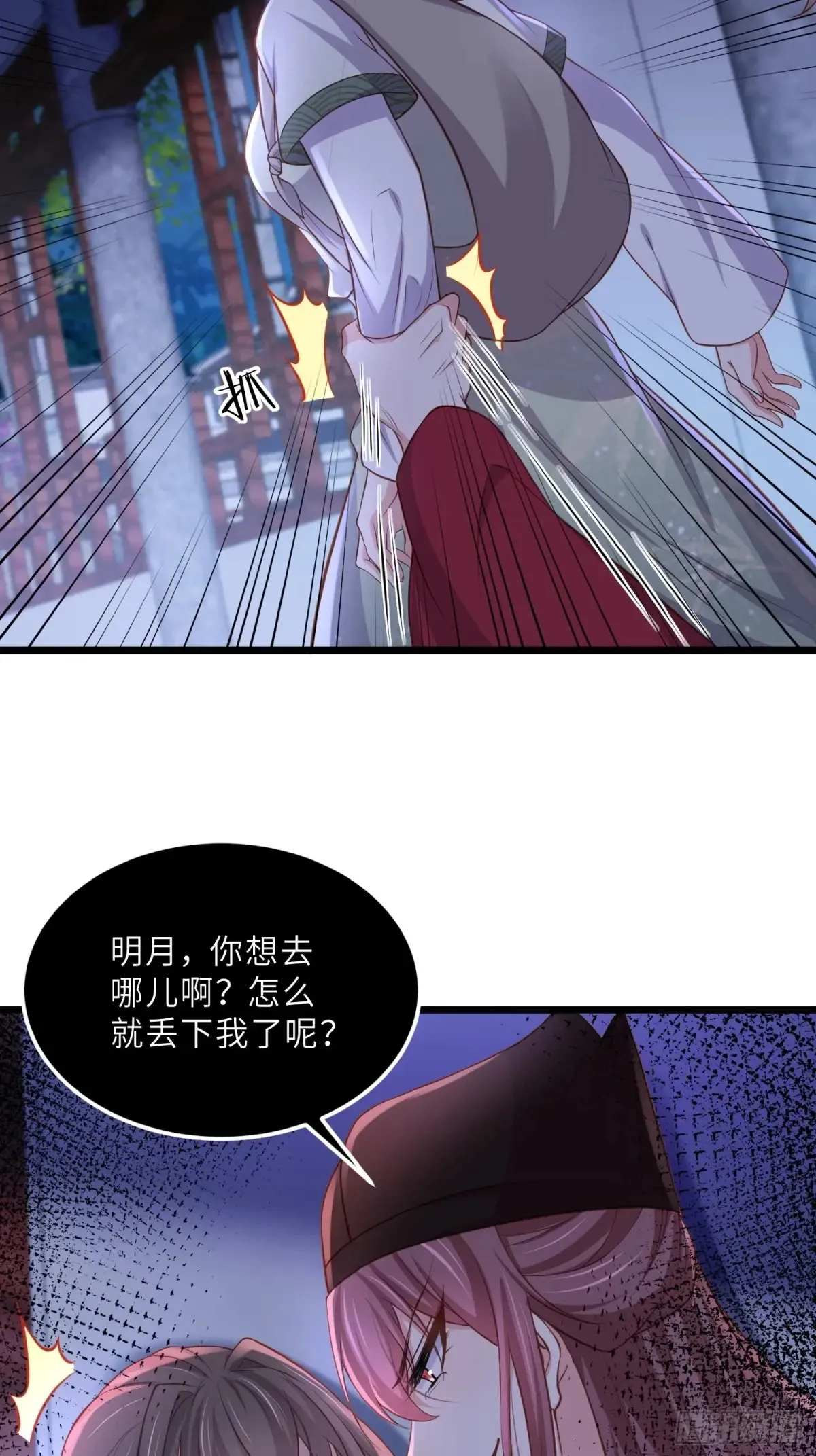 第378话 长公主之死35