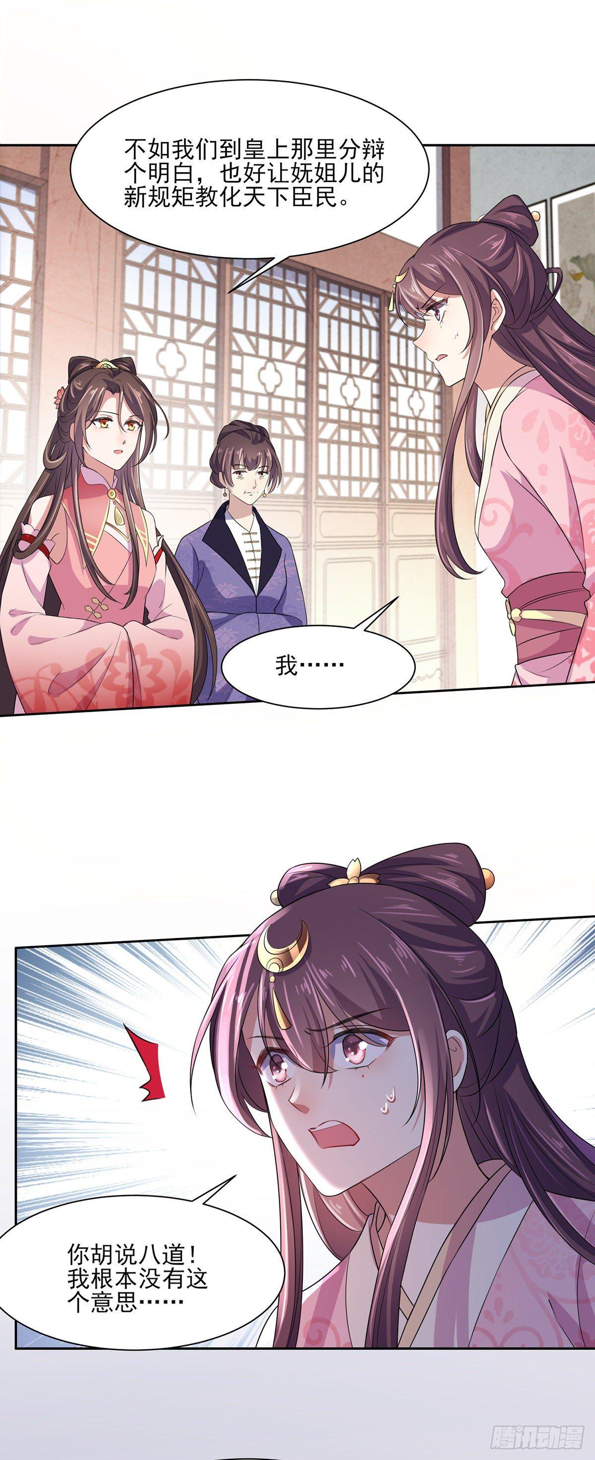 第31话 掌掴西凉妩5