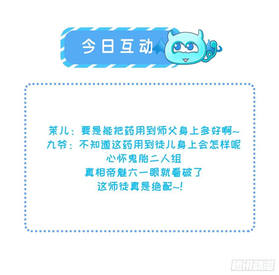 第53话 含笑半步颠32