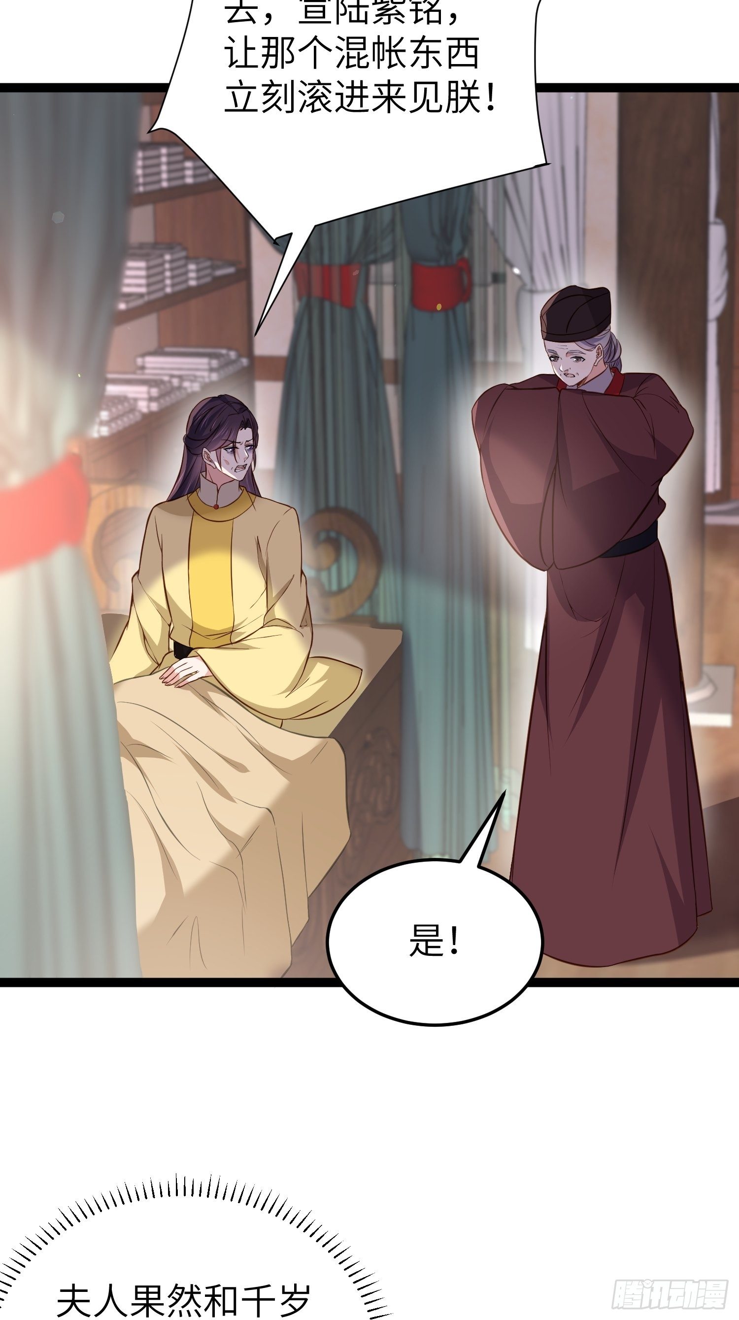 第218话 真的那么厉害？21