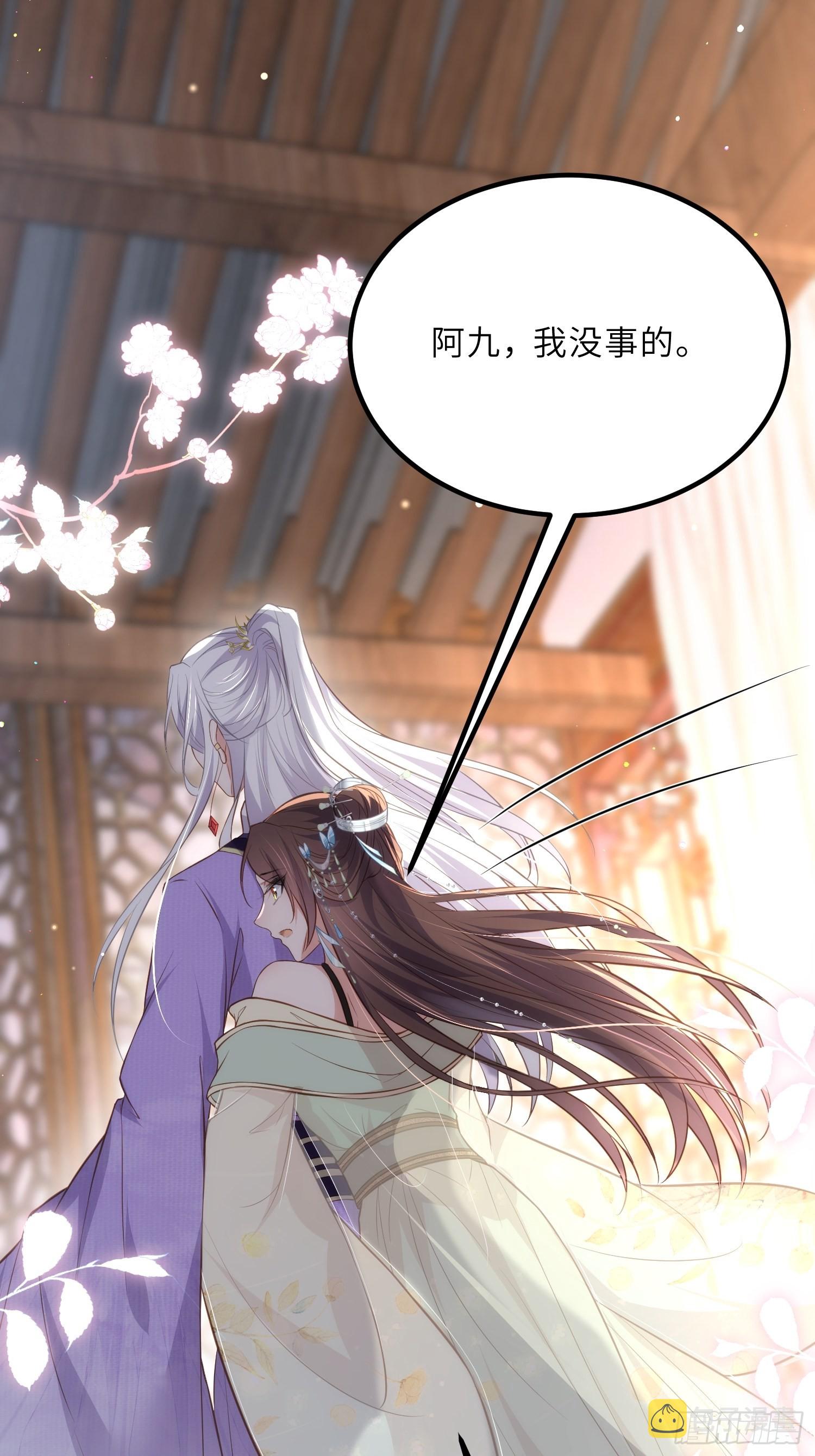 第283话 欲行不轨？26