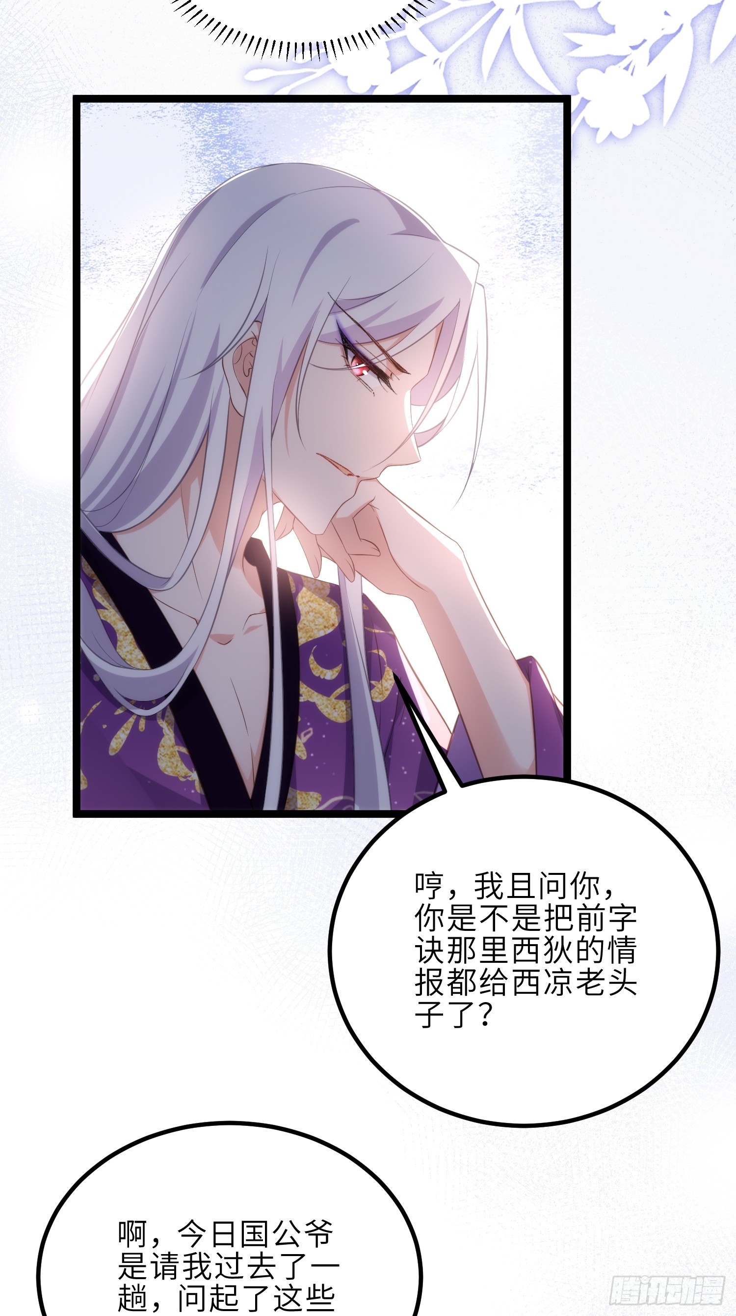 第304话 陪你泡温泉可好21