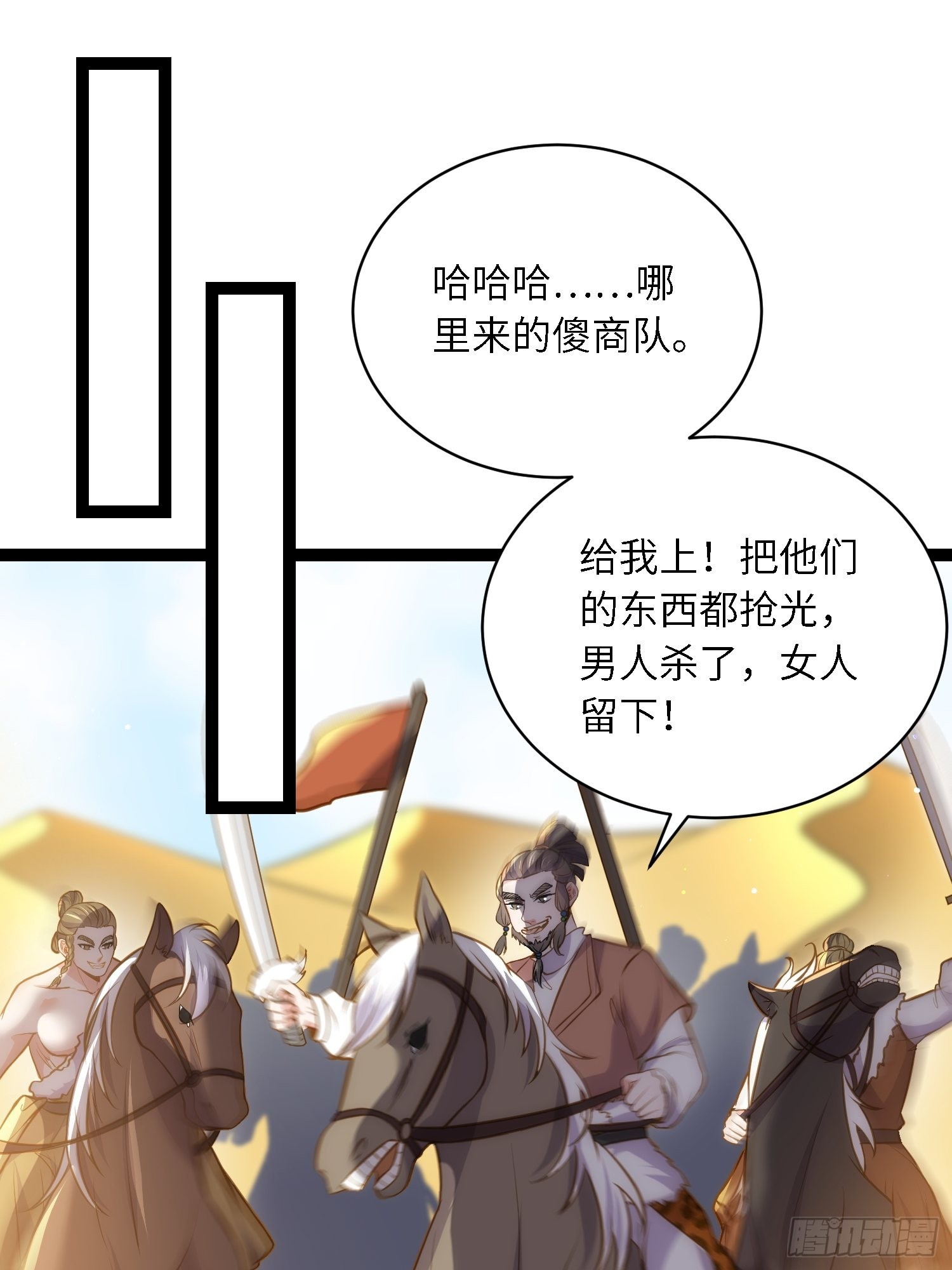 第246话 再见隼刹13