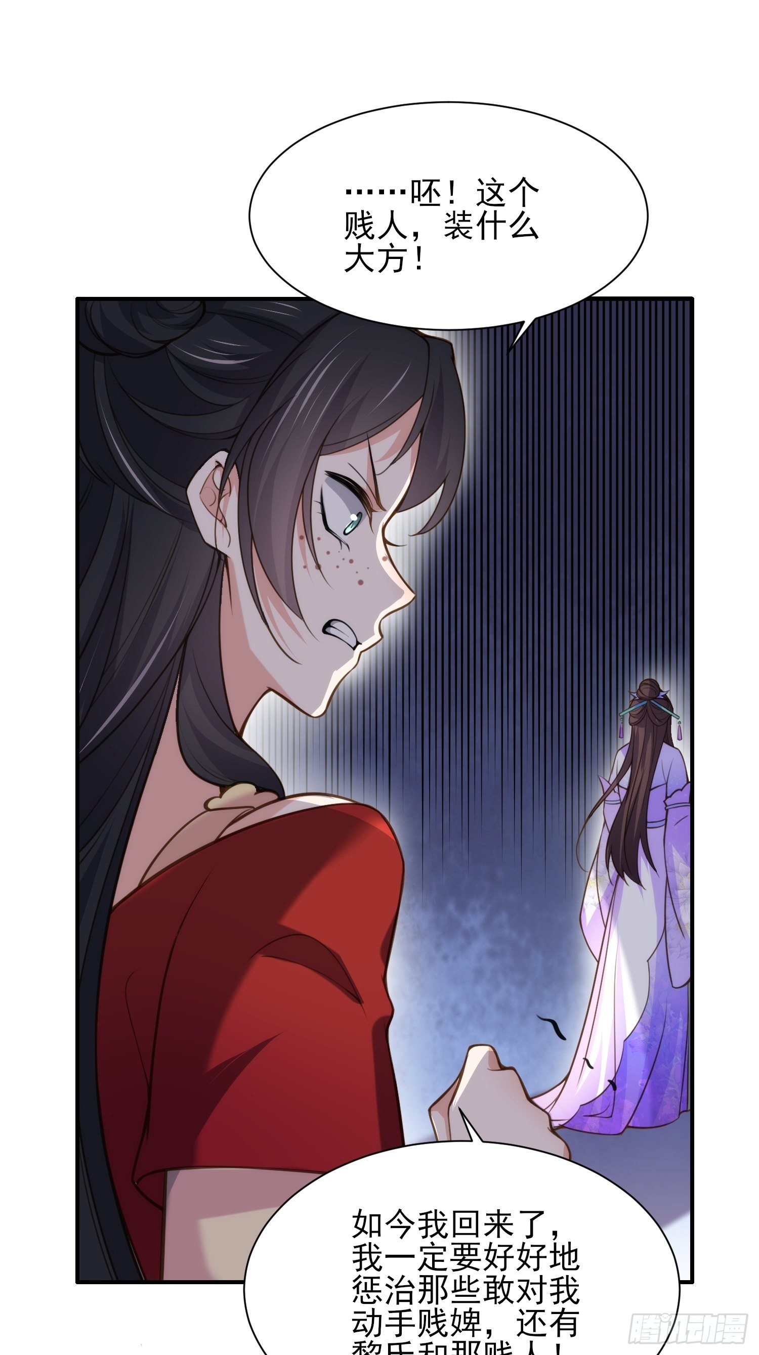 第119话 对老妖怪心动了7