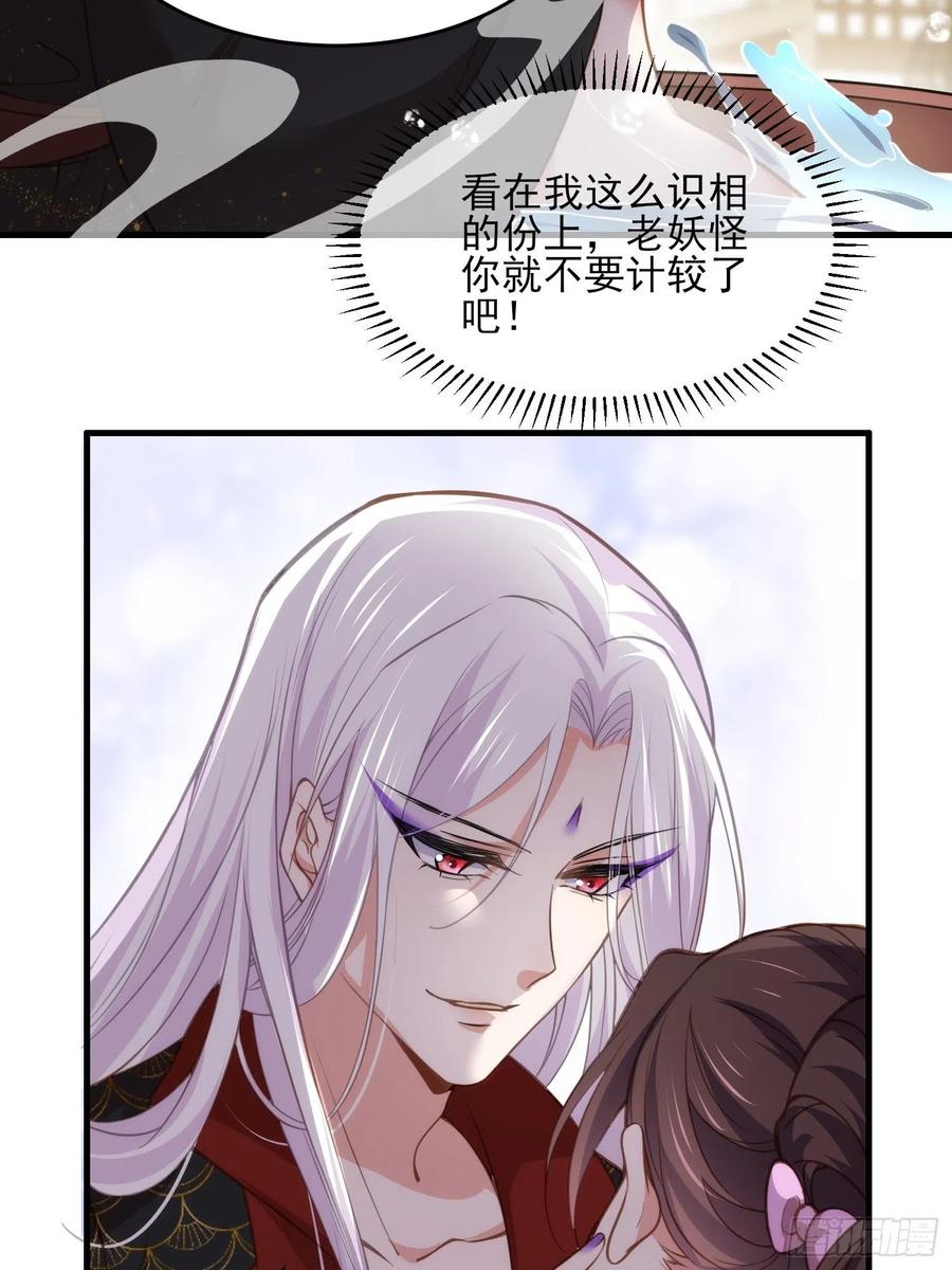第157话 师父饶了徒儿7