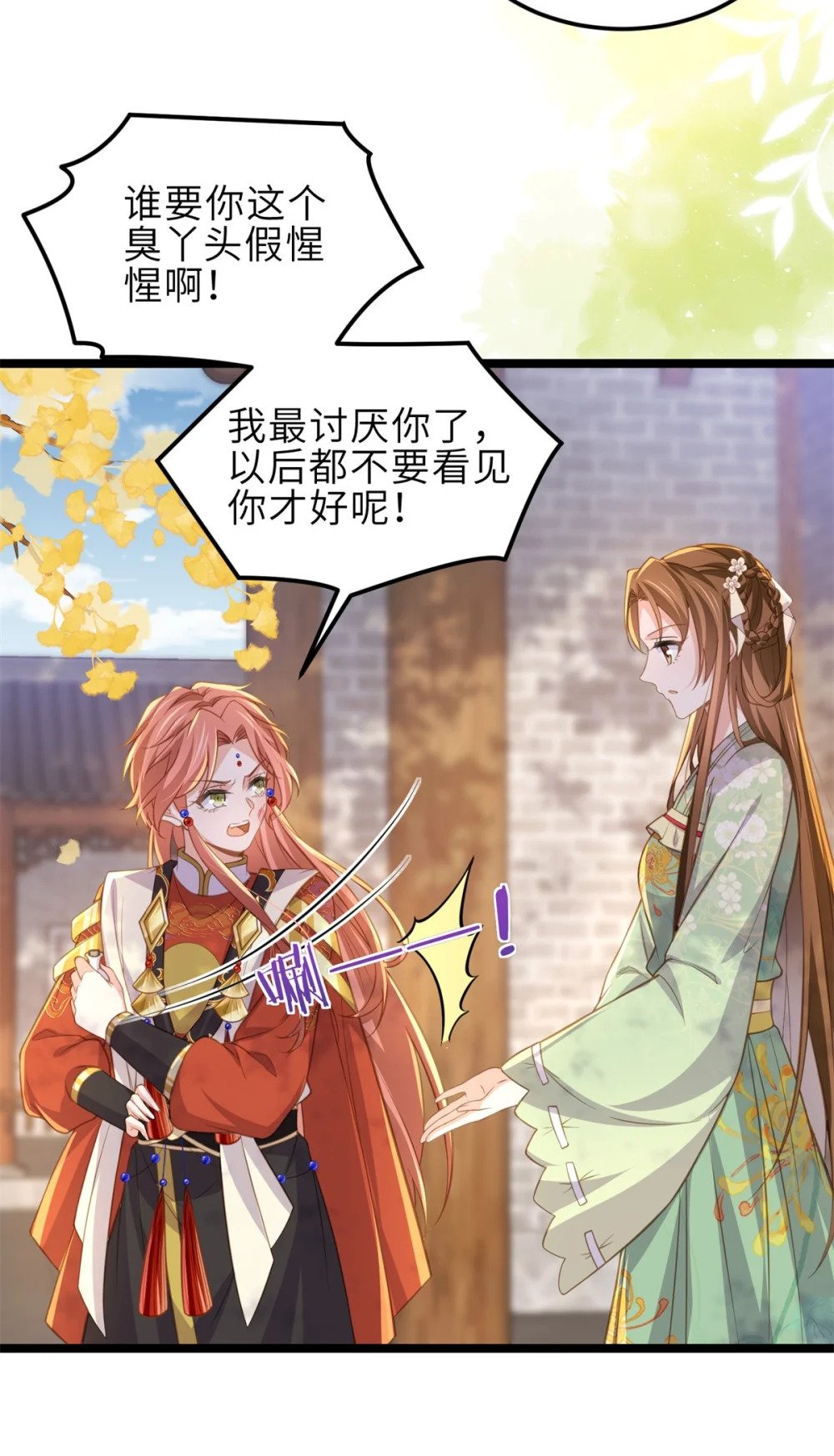 362 茉儿想当女帝？！11