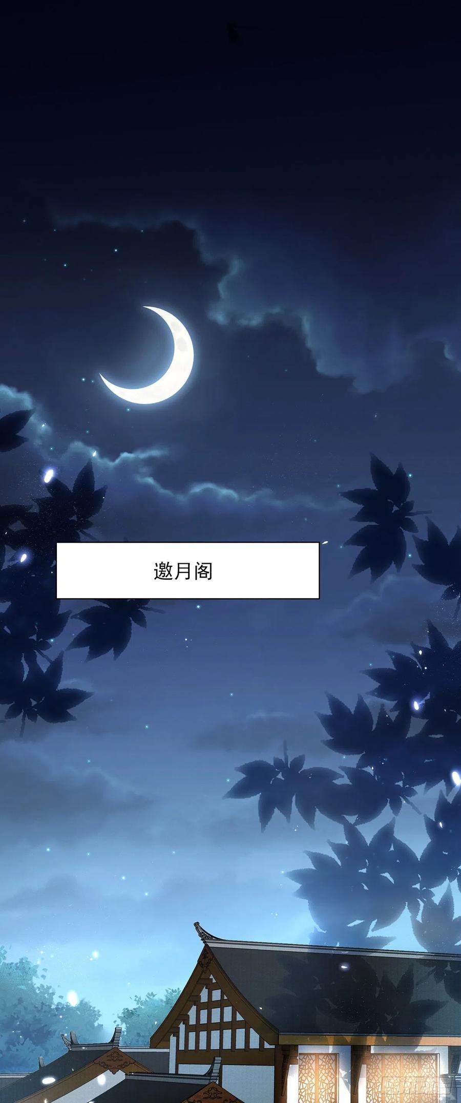 第88话 今晚可要热闹一番1
