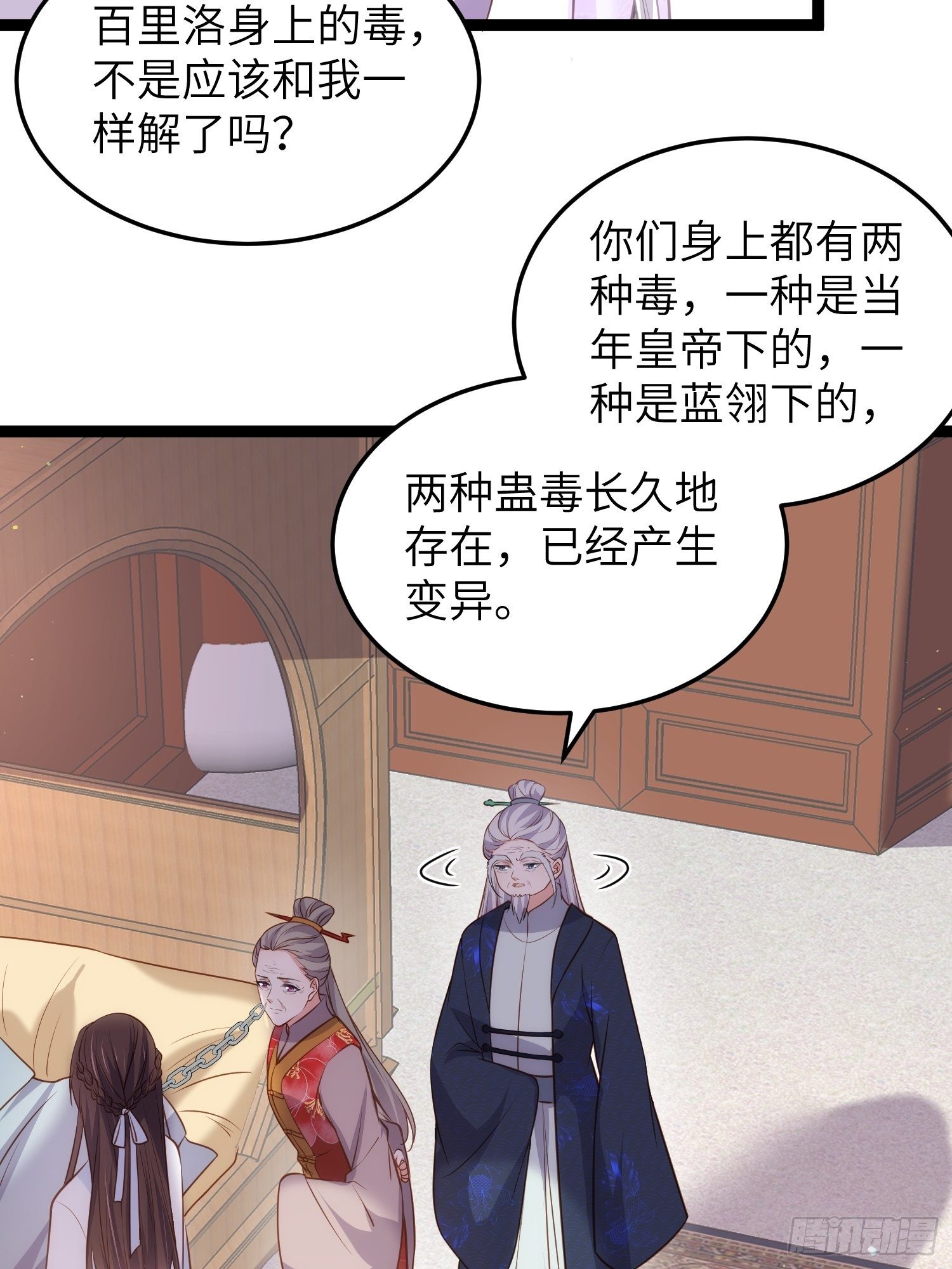 第223话 杀了皇帝？！9