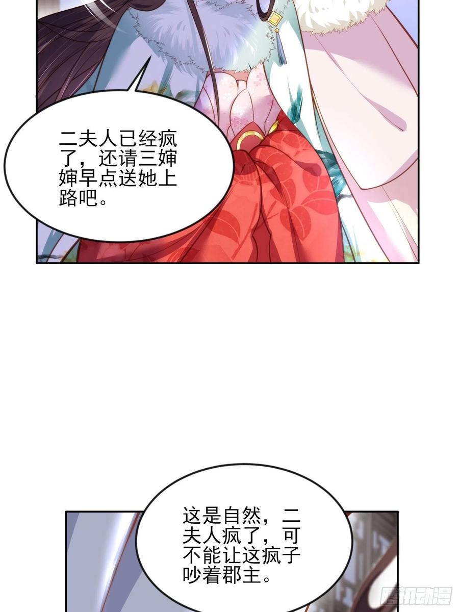 第103话 你喜欢我吗？5